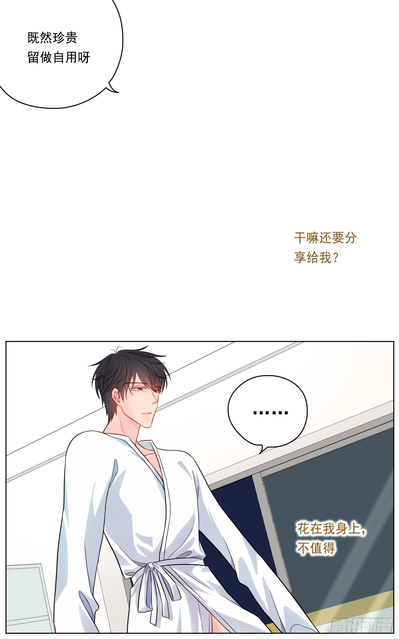 邻里关系漫画,给我你的痛苦2图