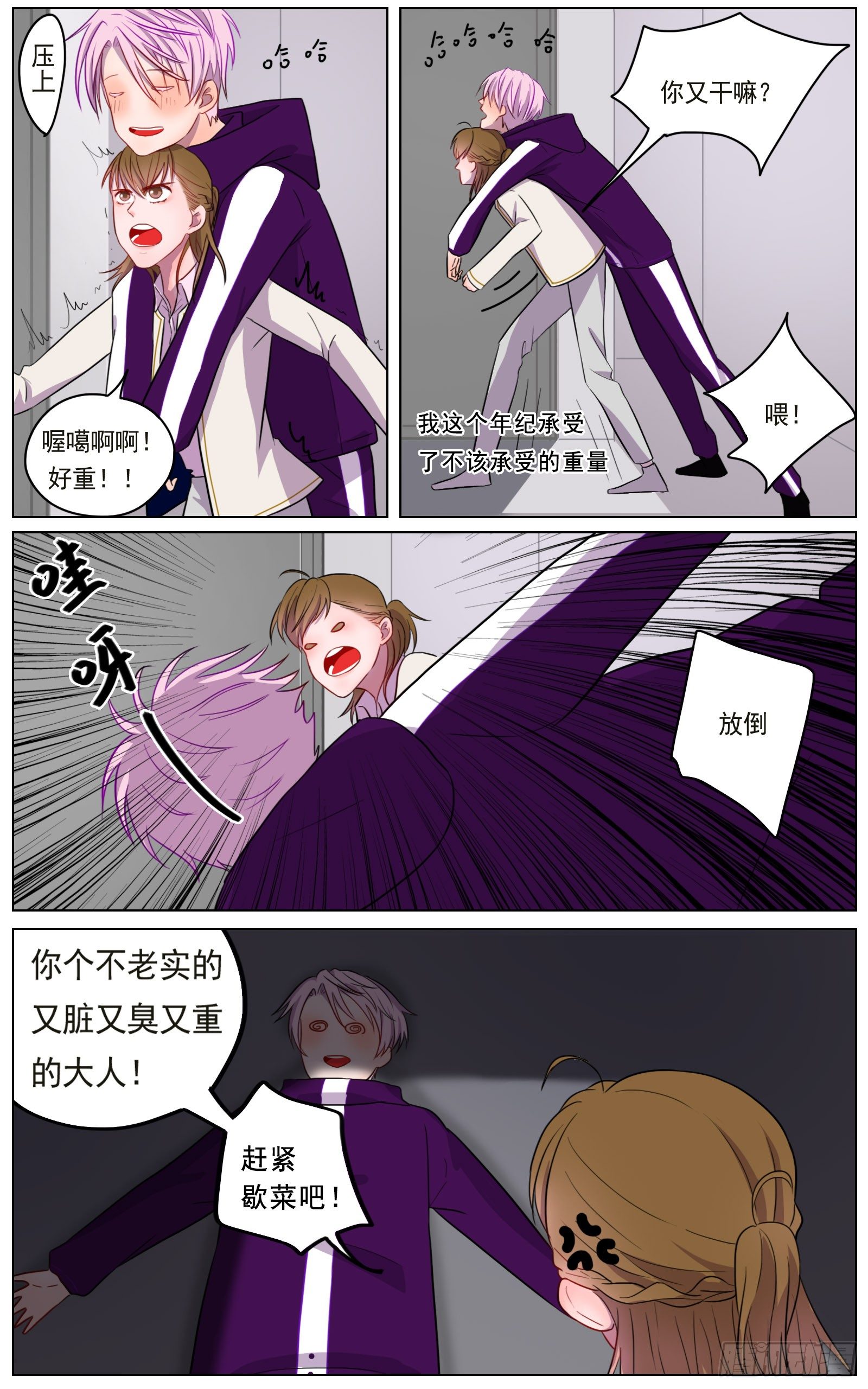 邻里关系漫画,世间有诸多诱惑2图