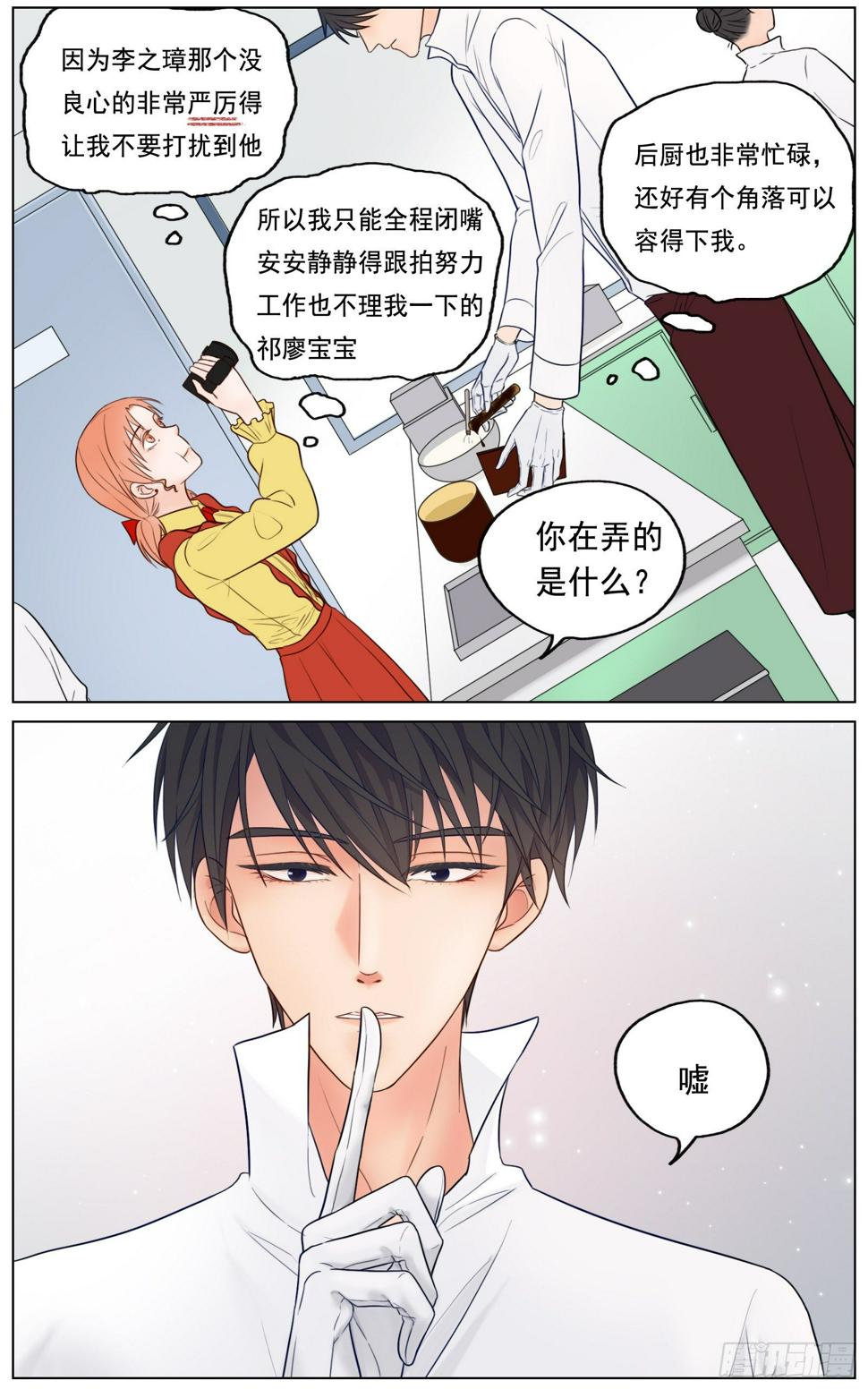 邻里关系漫画,是我有那么点儿自信2图