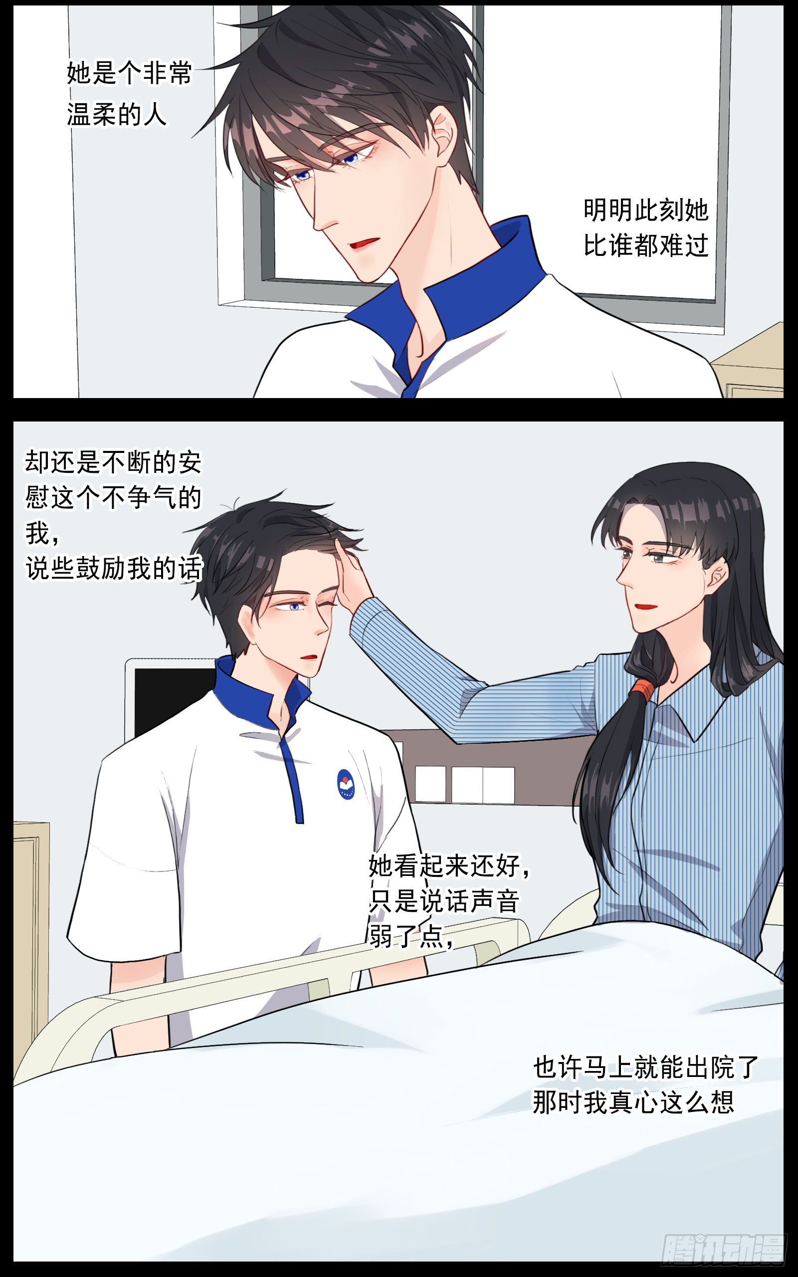 邻里关系漫画,捕捉幽灵的少年2图