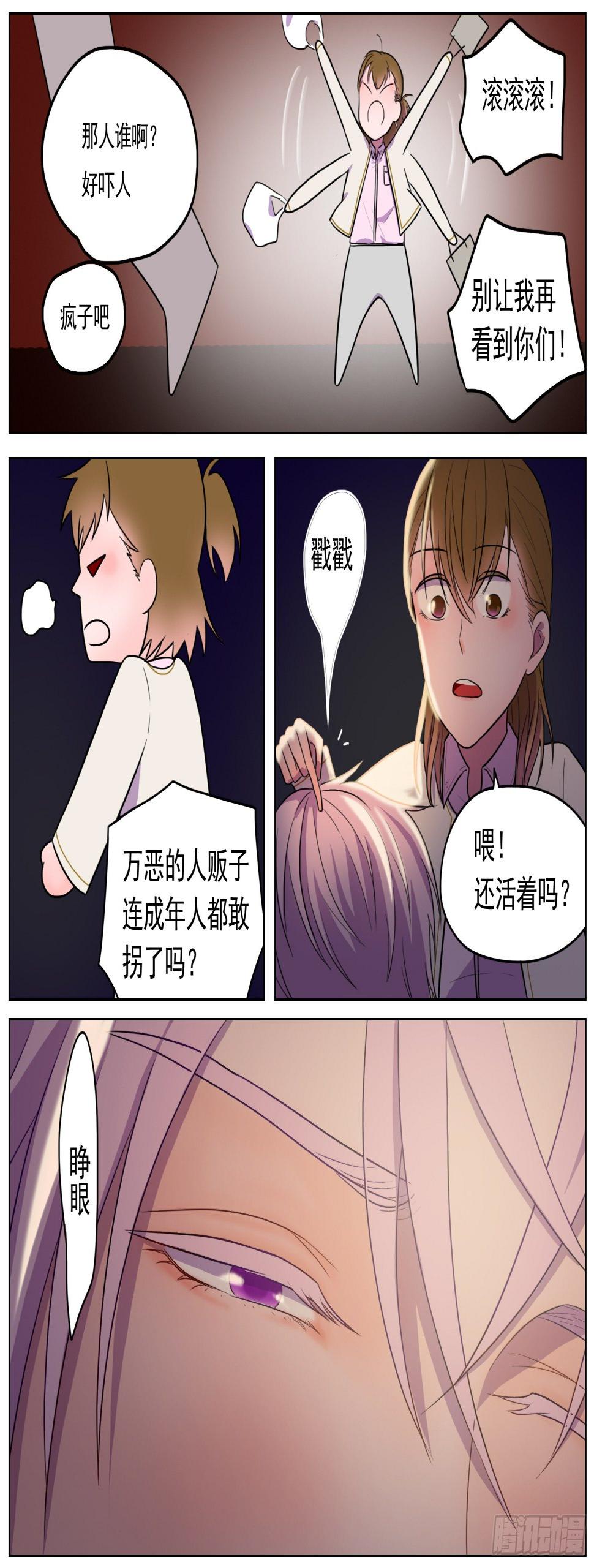 邻里关系漫画,愿你受人爱戴2图