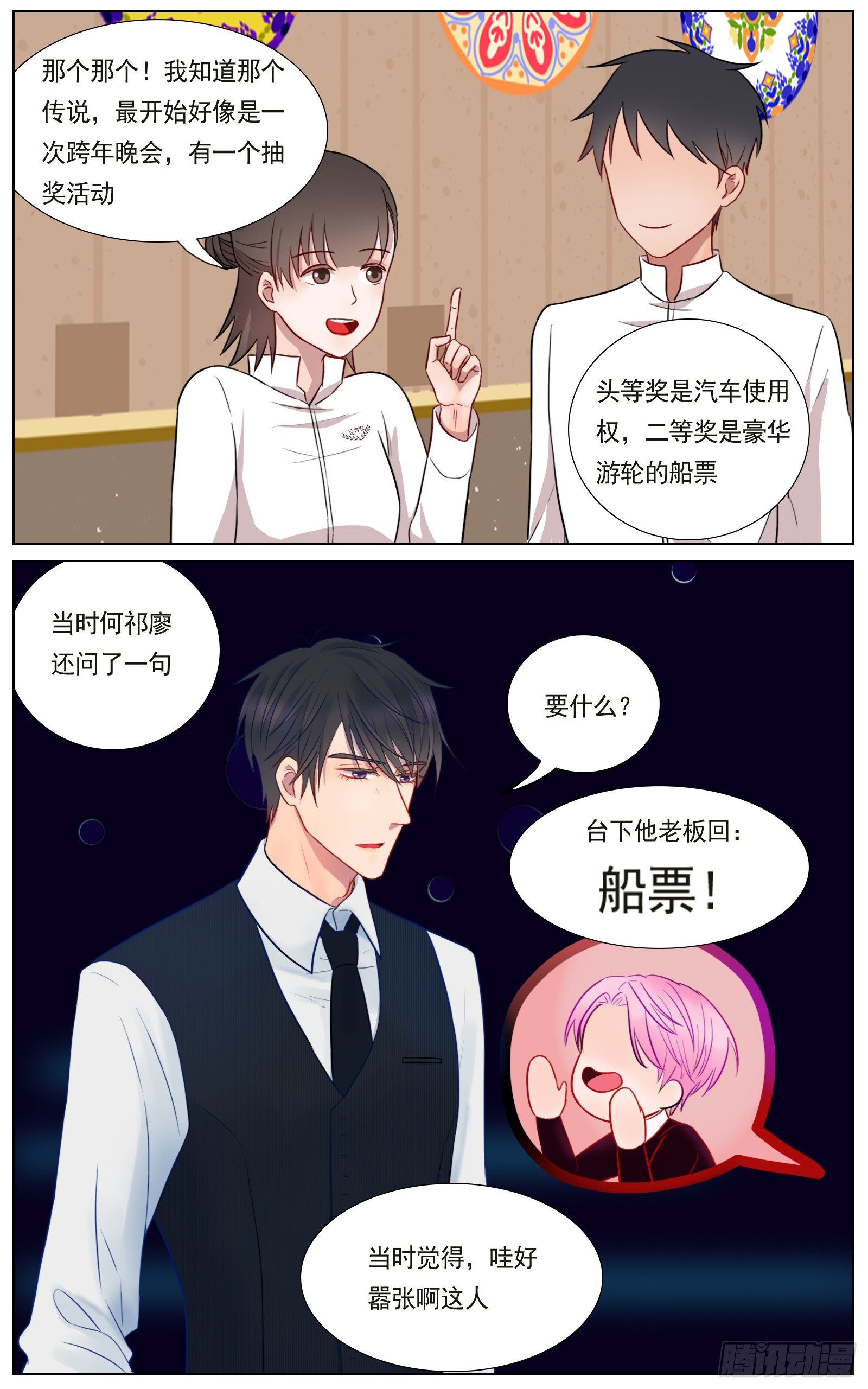 邻里关系漫画,愿我友好善良1图