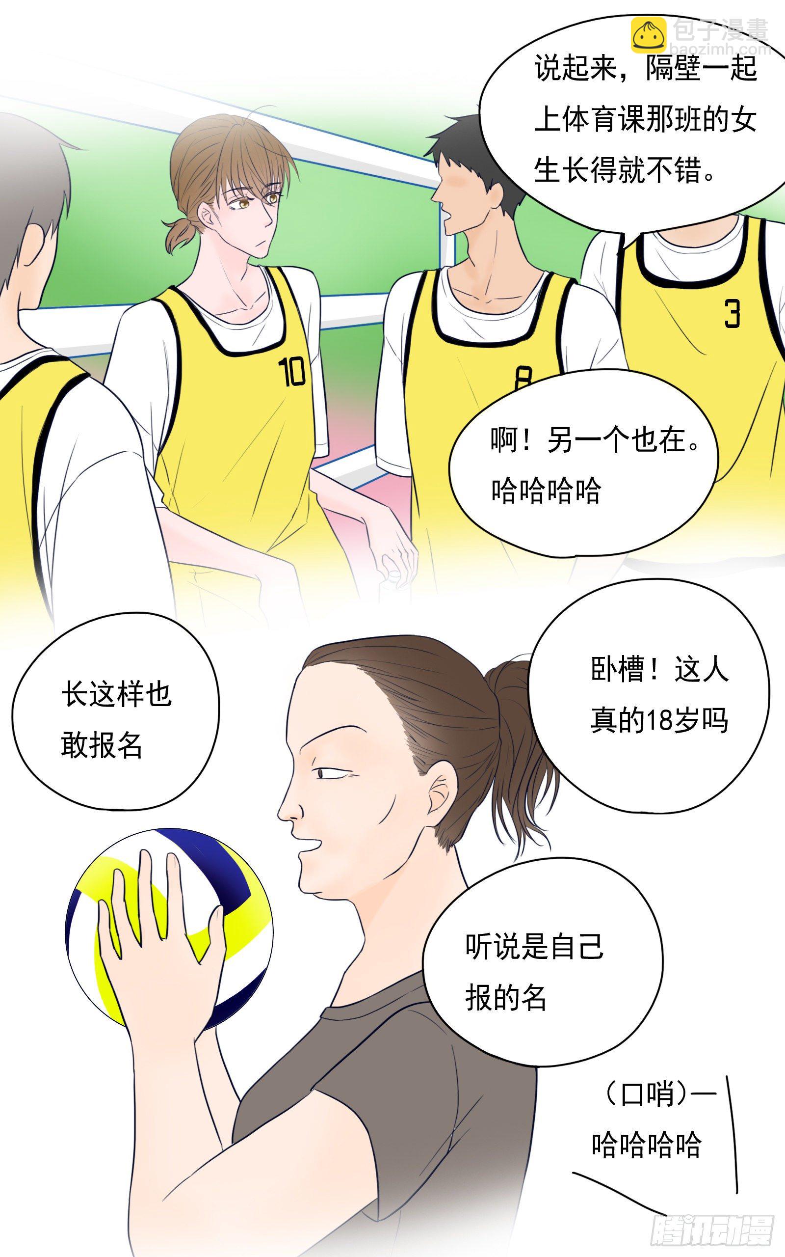 邻里关系漫画,意外却是必然2图
