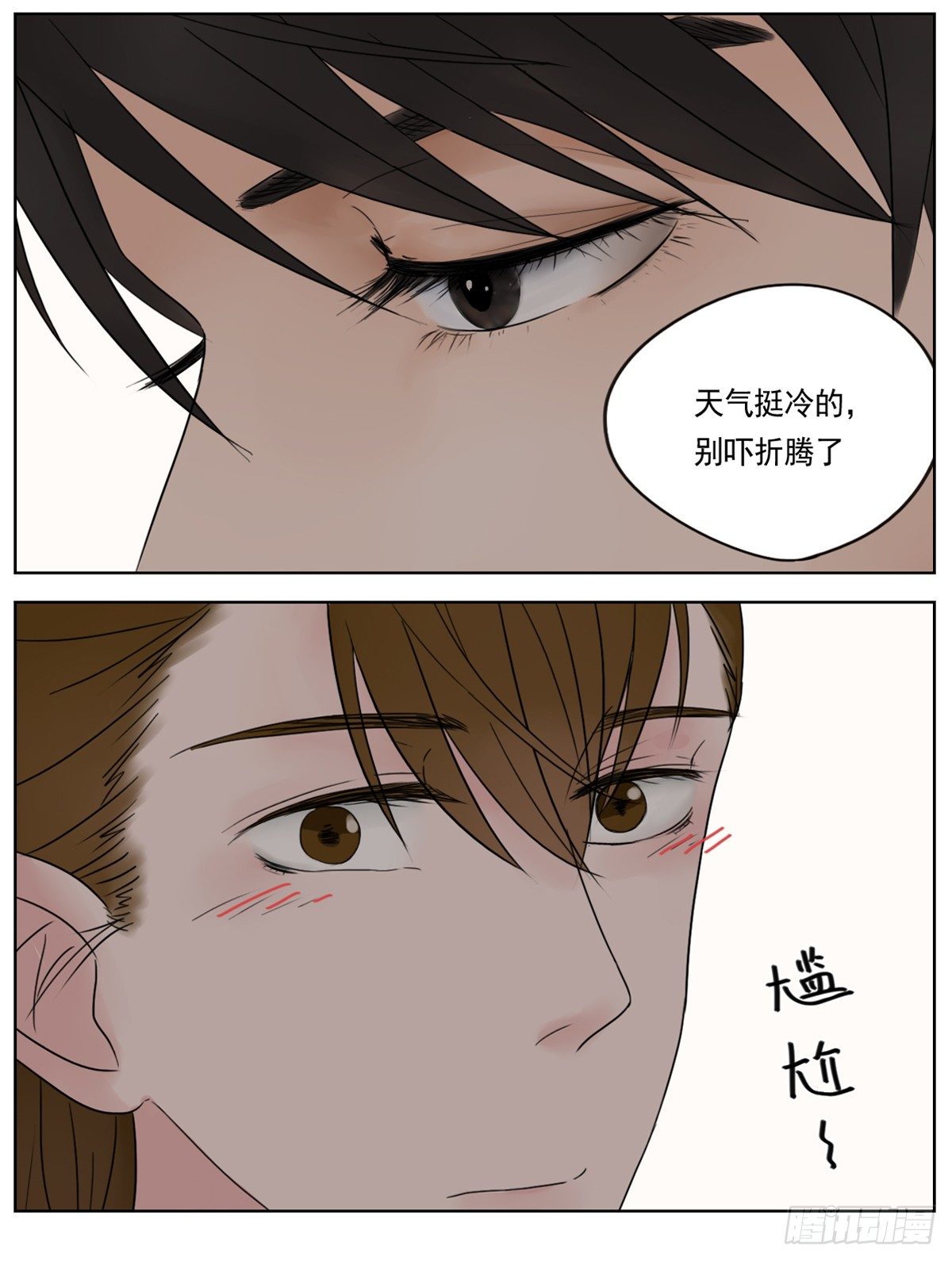 邻里关系漫画,是看得见的往昔痕迹1图