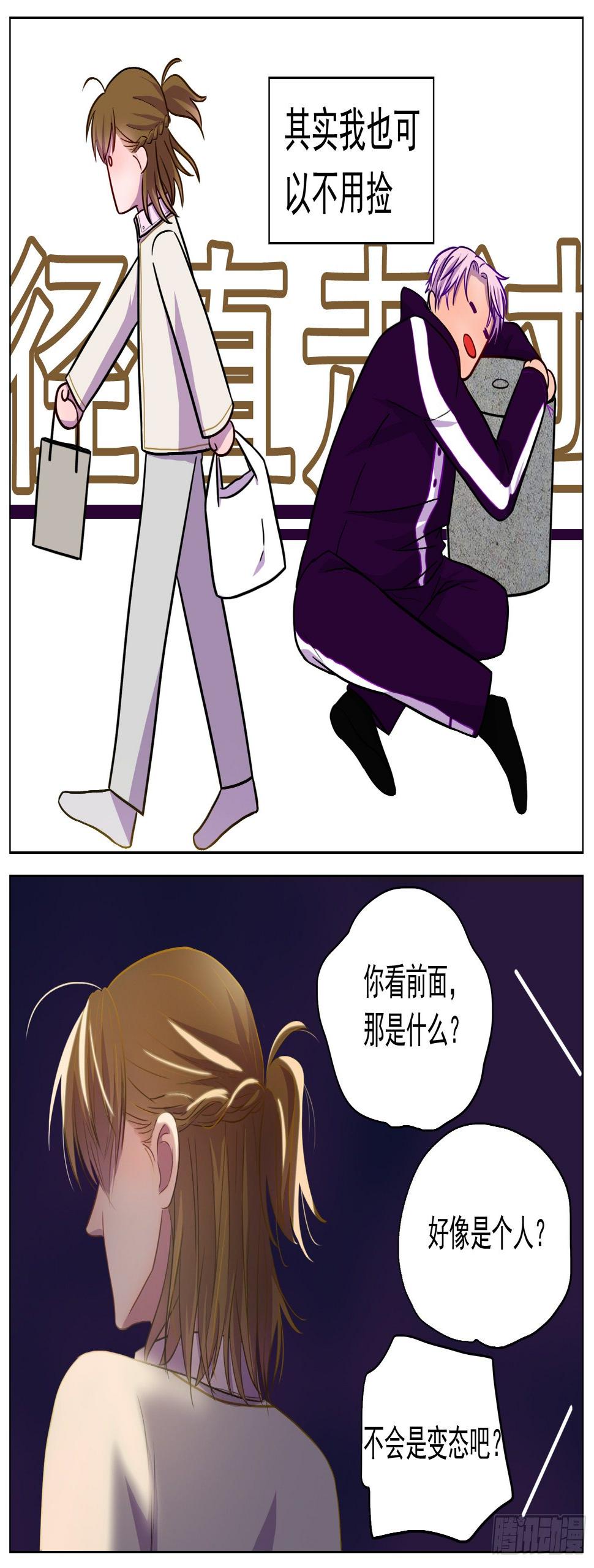 邻里关系漫画,愿你受人爱戴2图