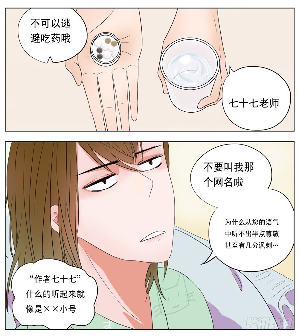 邻里关系漫画,是你有拒人于千里之外的魄力1图