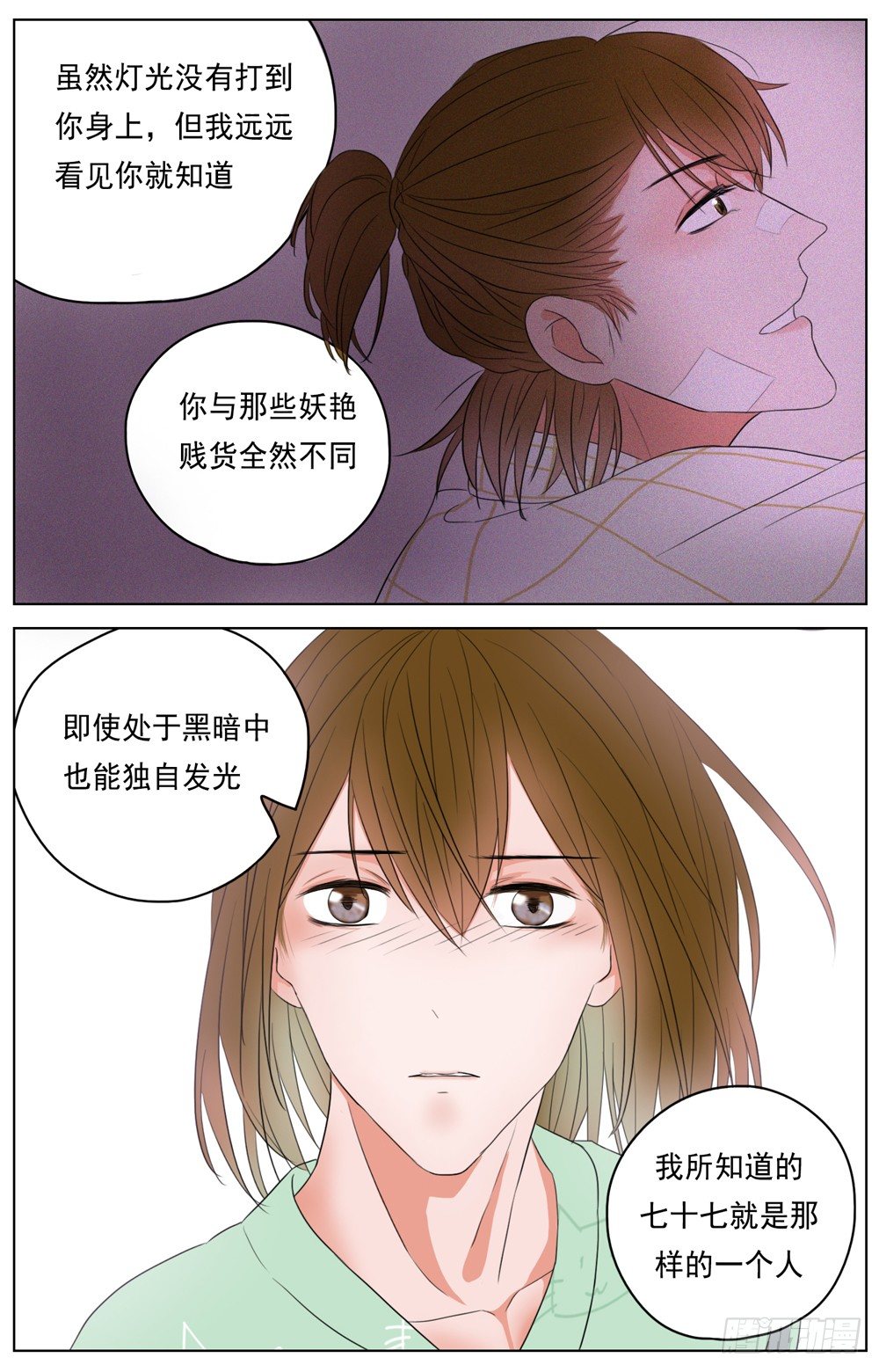 邻里关系漫画,是你有拒人于千里之外的魄力2图
