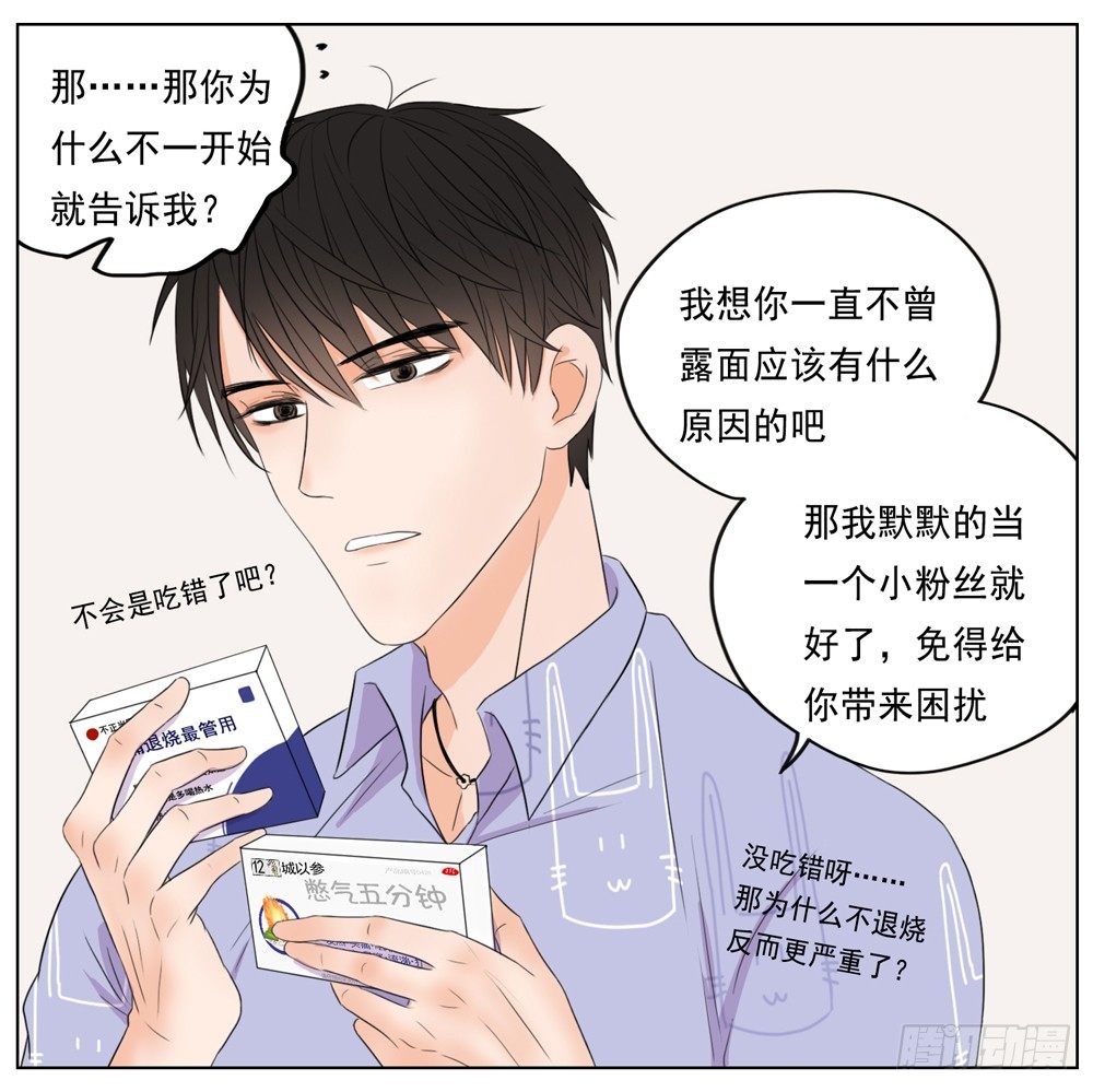 邻里关系漫画,是你有拒人于千里之外的魄力1图