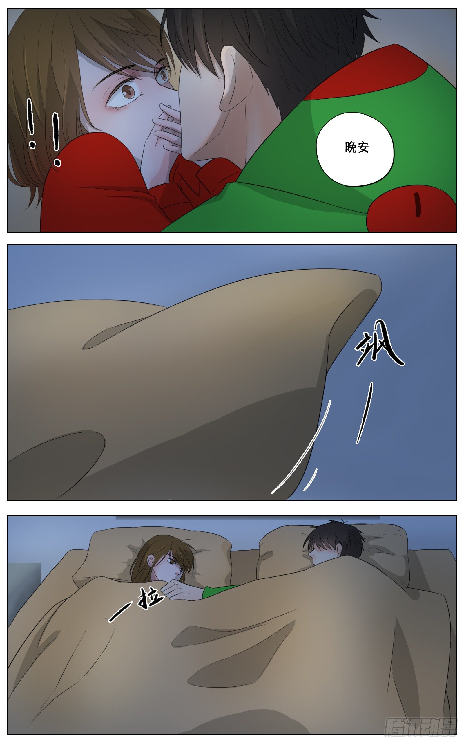 邻里关系漫画,是红与绿我与你1图