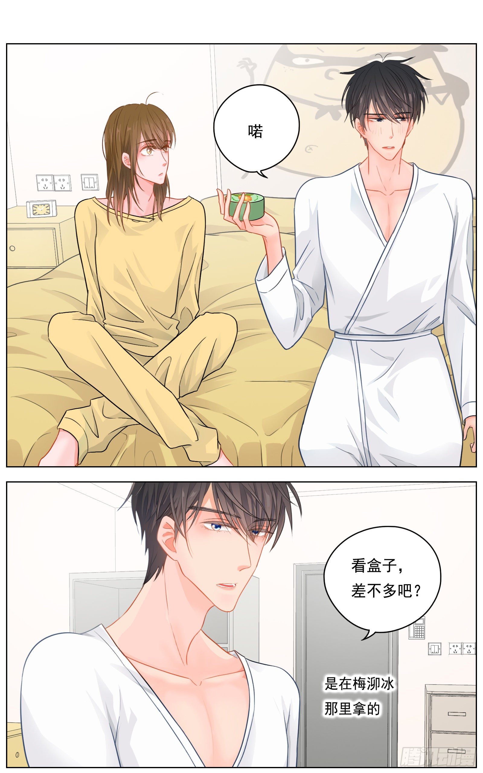 邻里关系漫画,换我心，为你心，始知相忆深2图