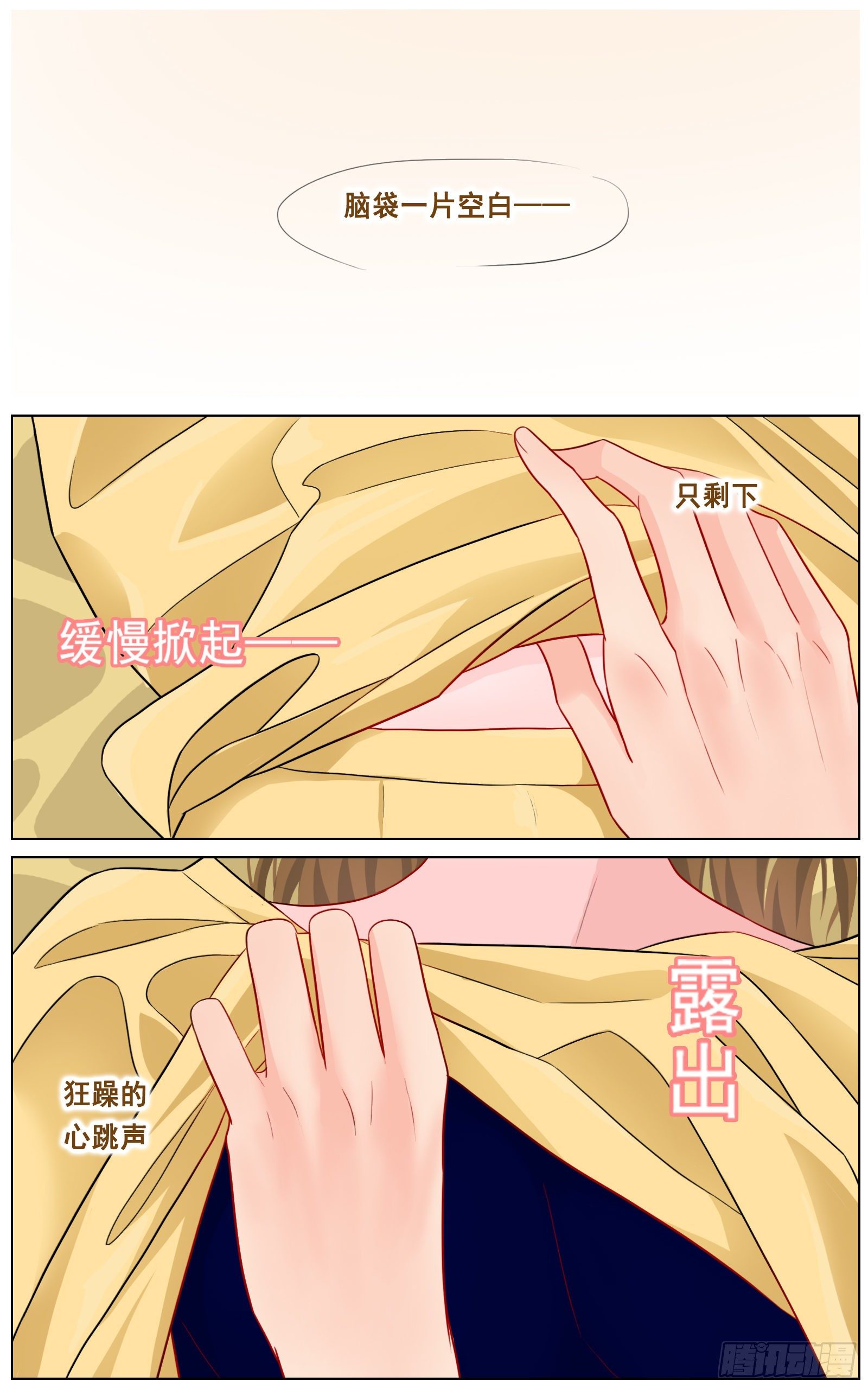 邻里关系漫画,给我你的痛苦2图
