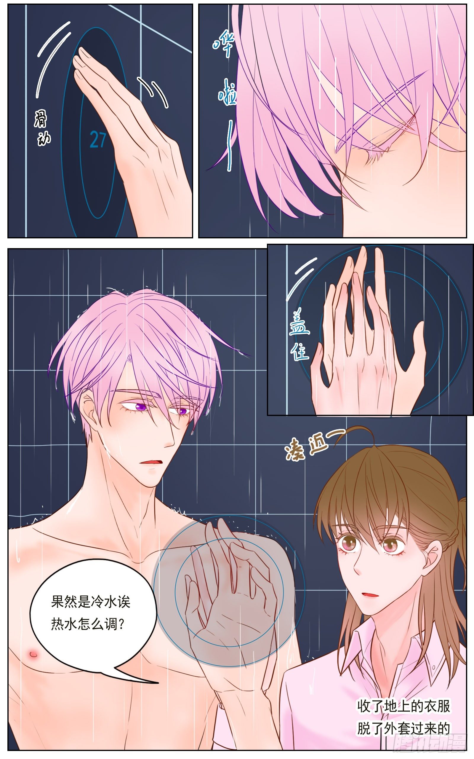 邻里关系漫画,世间有诸多诱惑2图