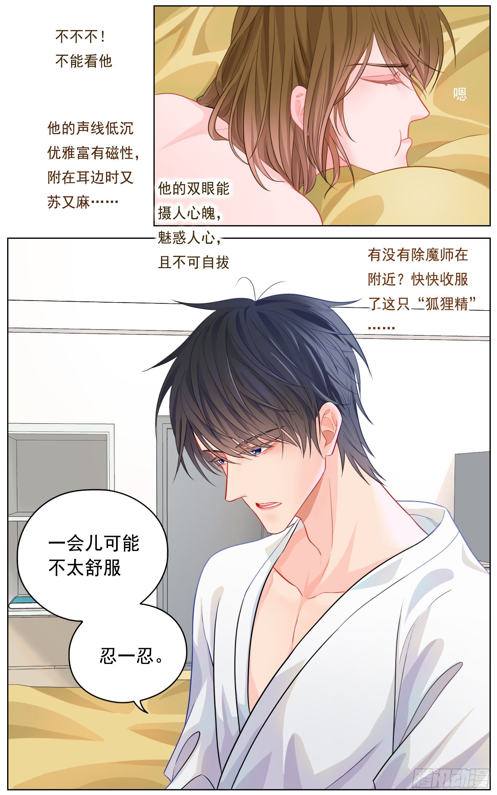 邻里关系漫画,给我你的痛苦1图