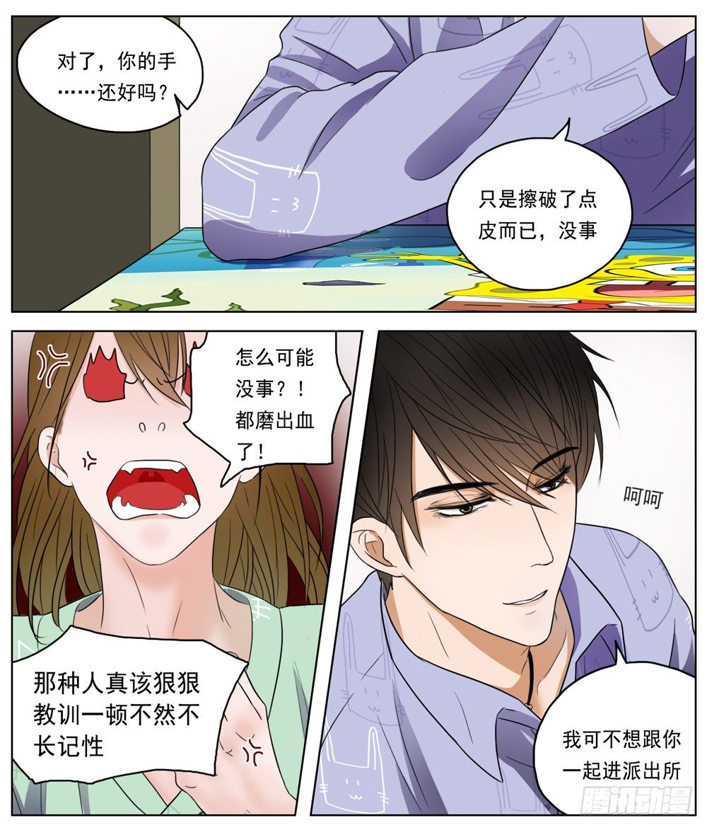 邻里关系漫画,是没有什么比你的健康更重要2图