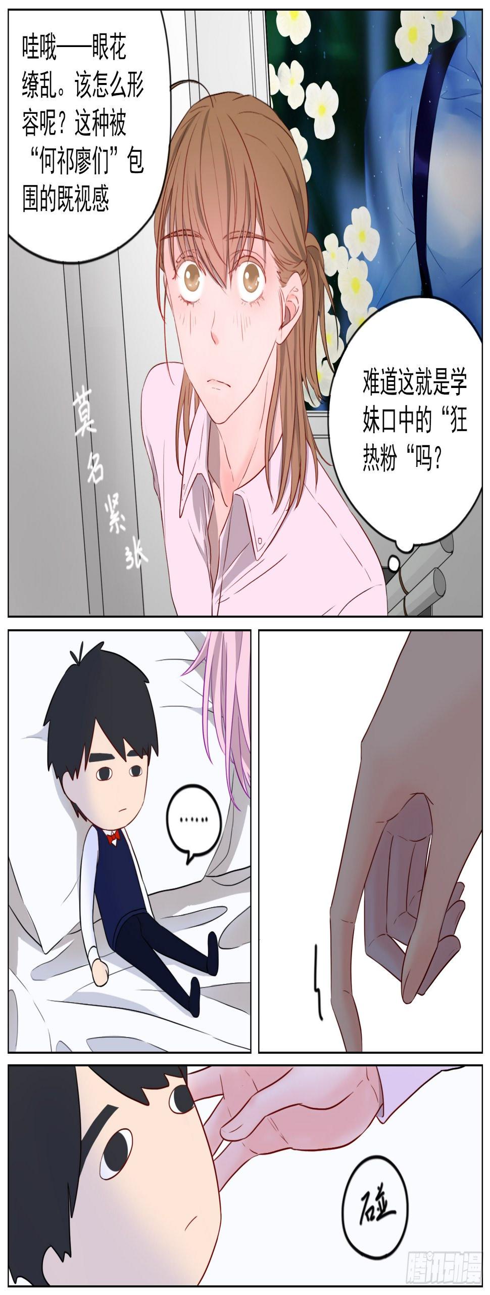 邻里关系漫画,想你的时候你就出现2图