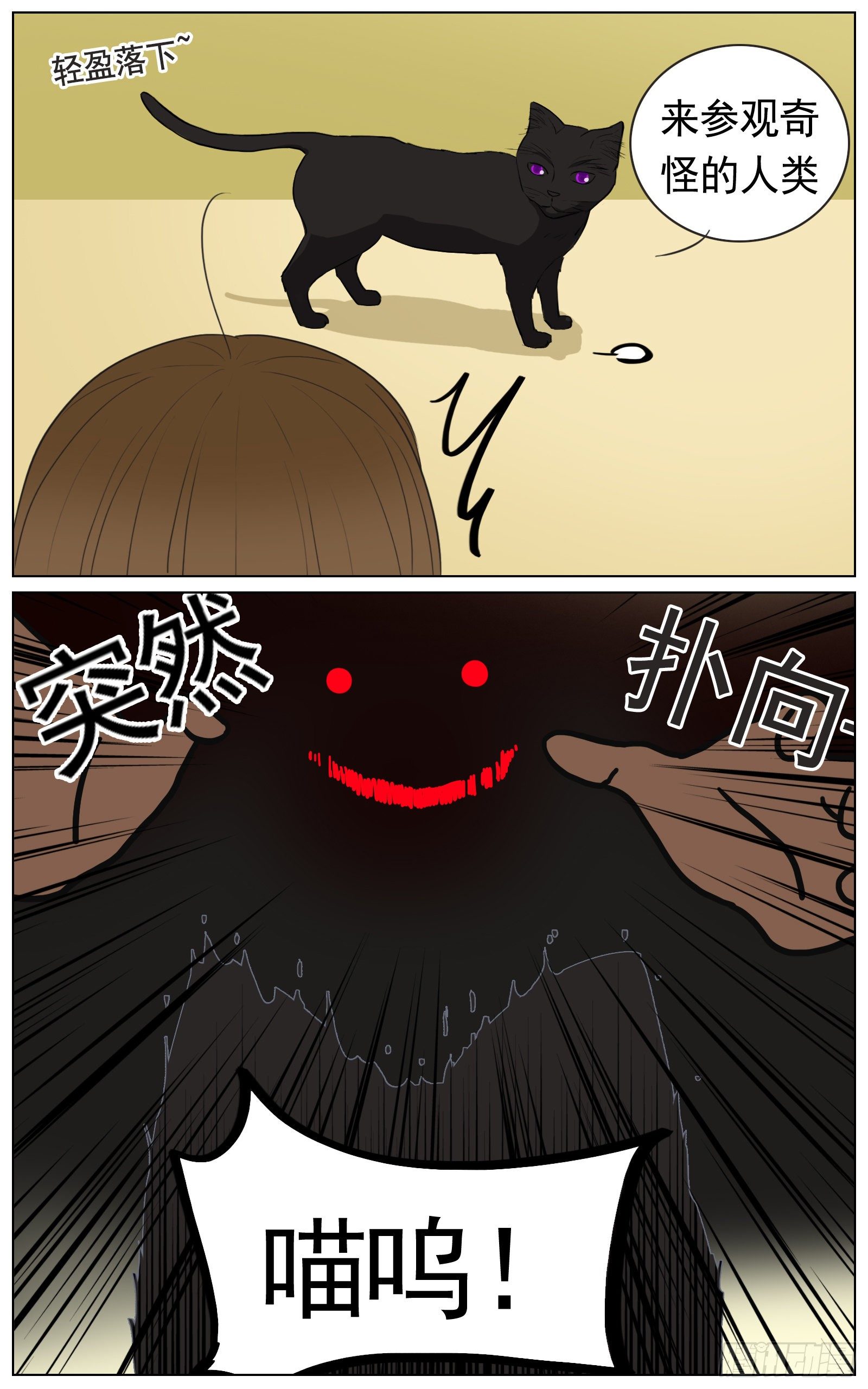 邻里关系漫画,意外却是必然1图