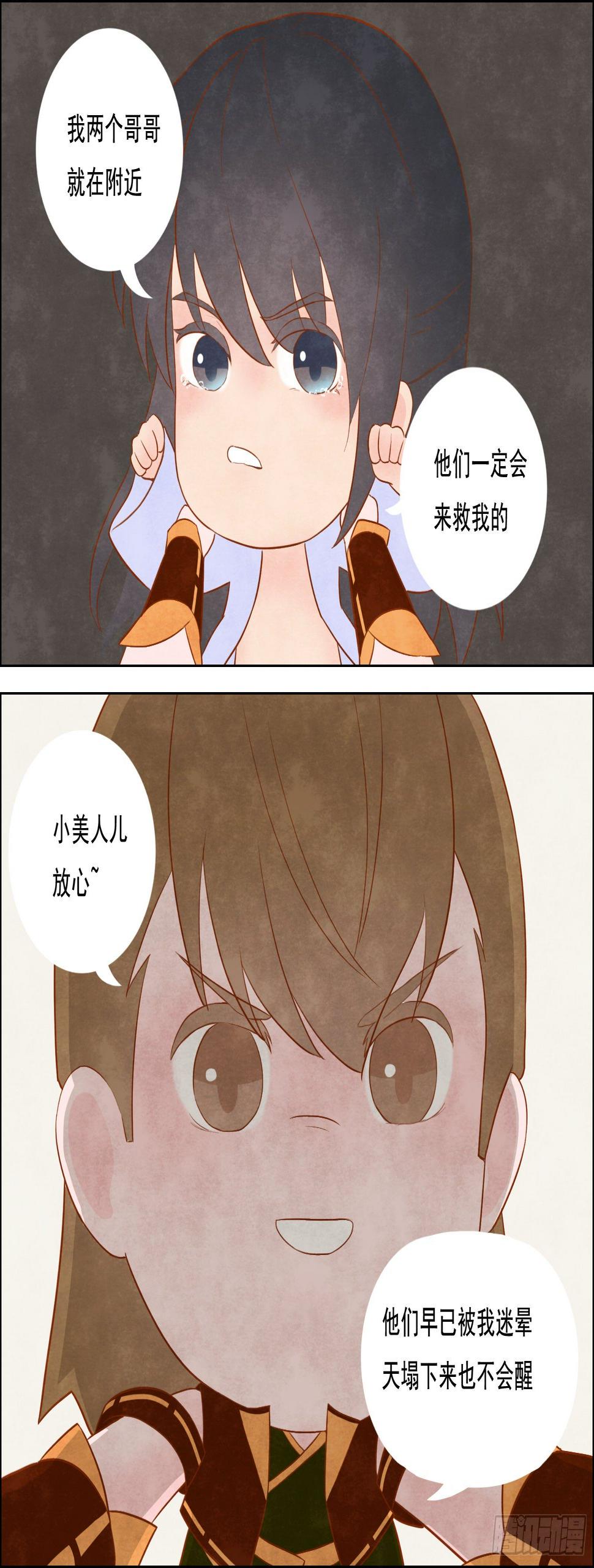 邻里关系漫画,灵魂契合1图