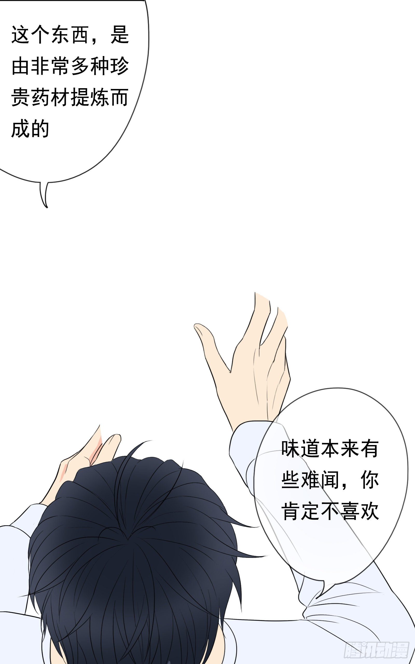 邻里关系漫画,给我你的痛苦2图