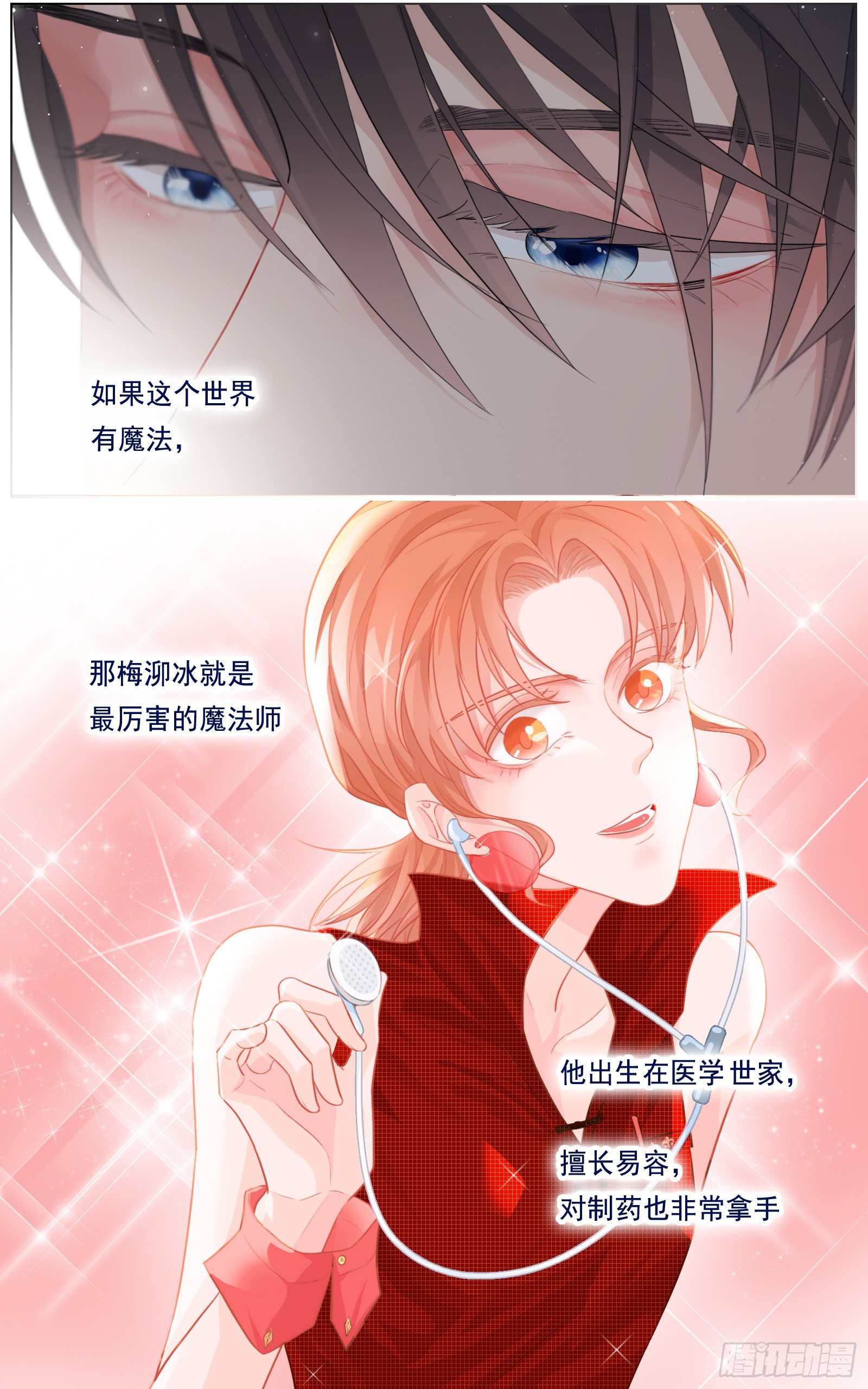 邻里关系漫画,给我你的痛苦1图