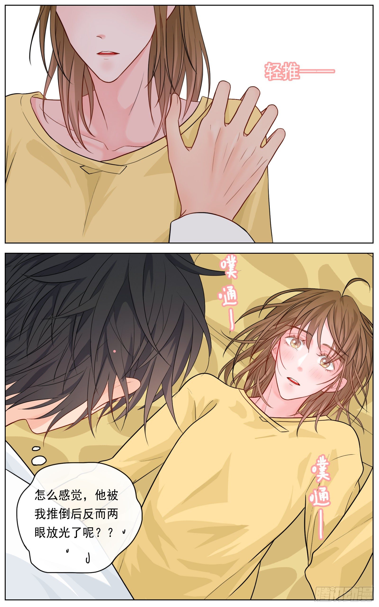 邻里关系漫画,给我你的痛苦1图