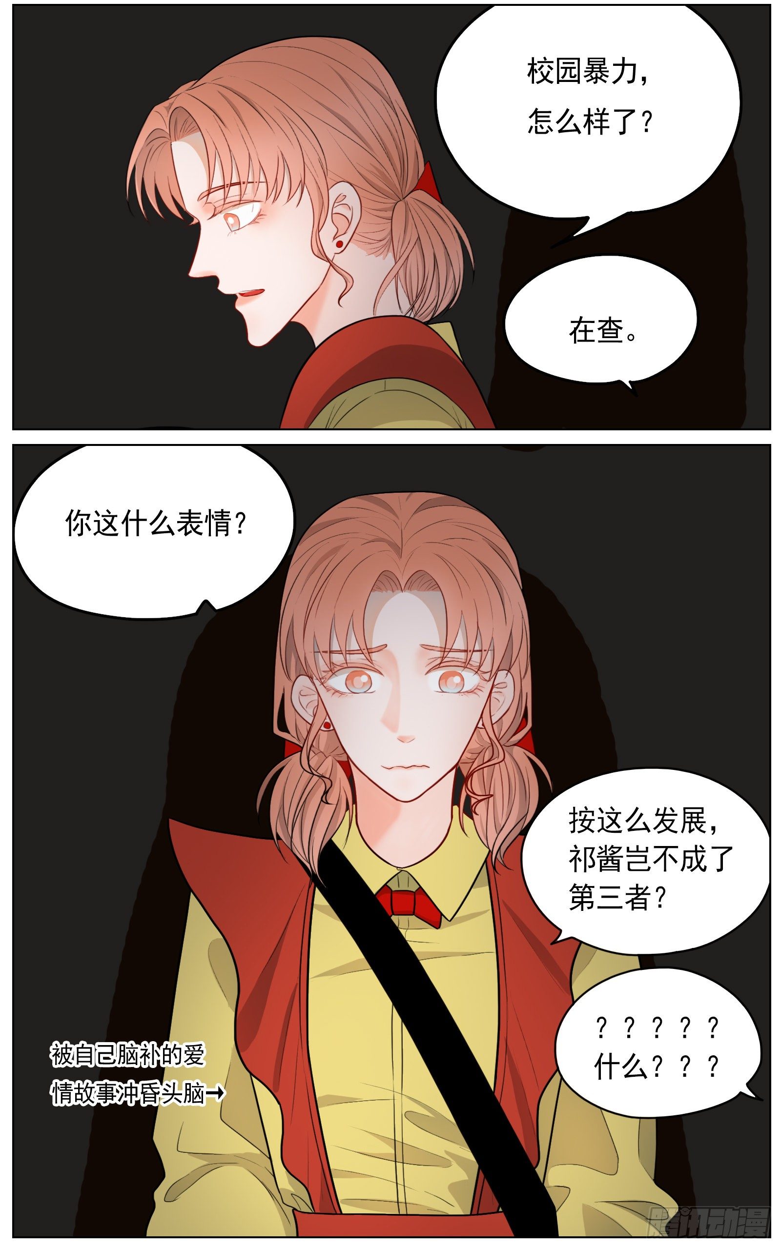 邻里关系漫画,意外却是必然2图