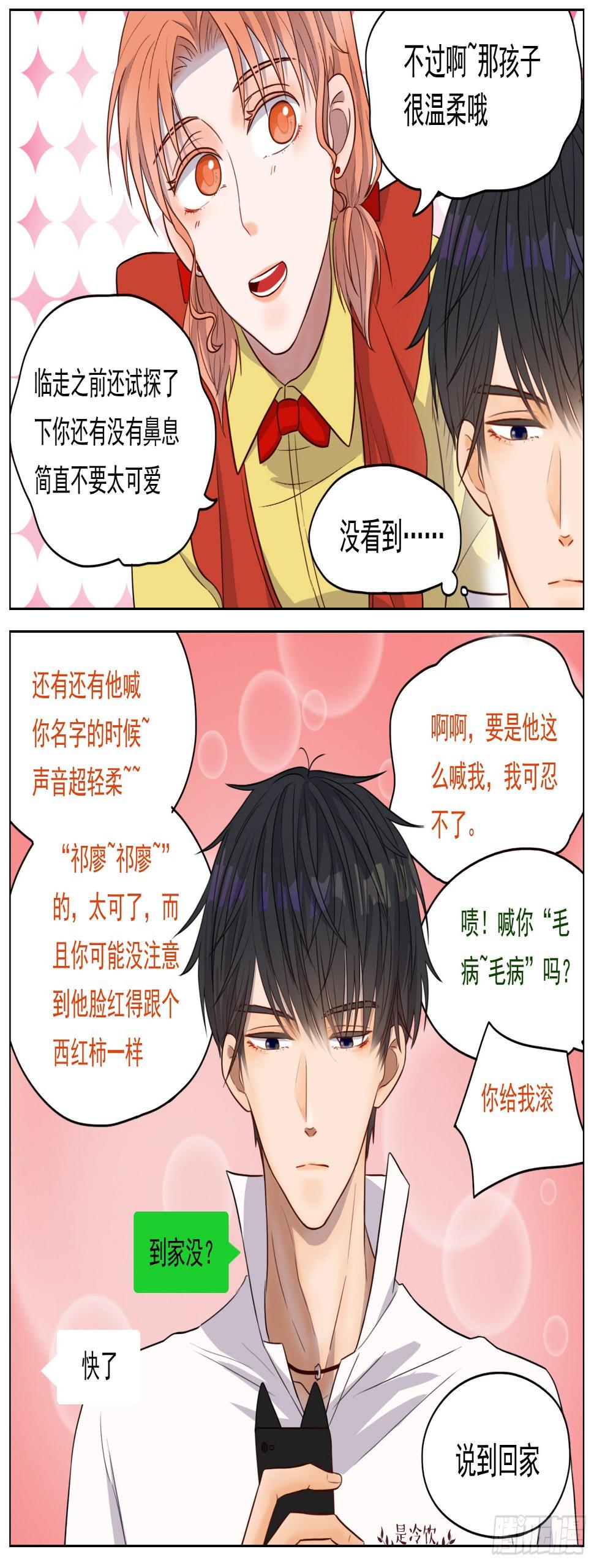 邻里关系漫画,愿你受人爱戴2图