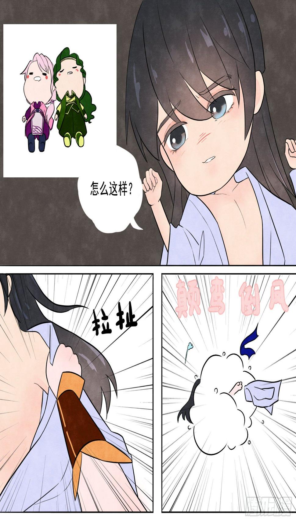 邻里关系漫画,灵魂契合2图