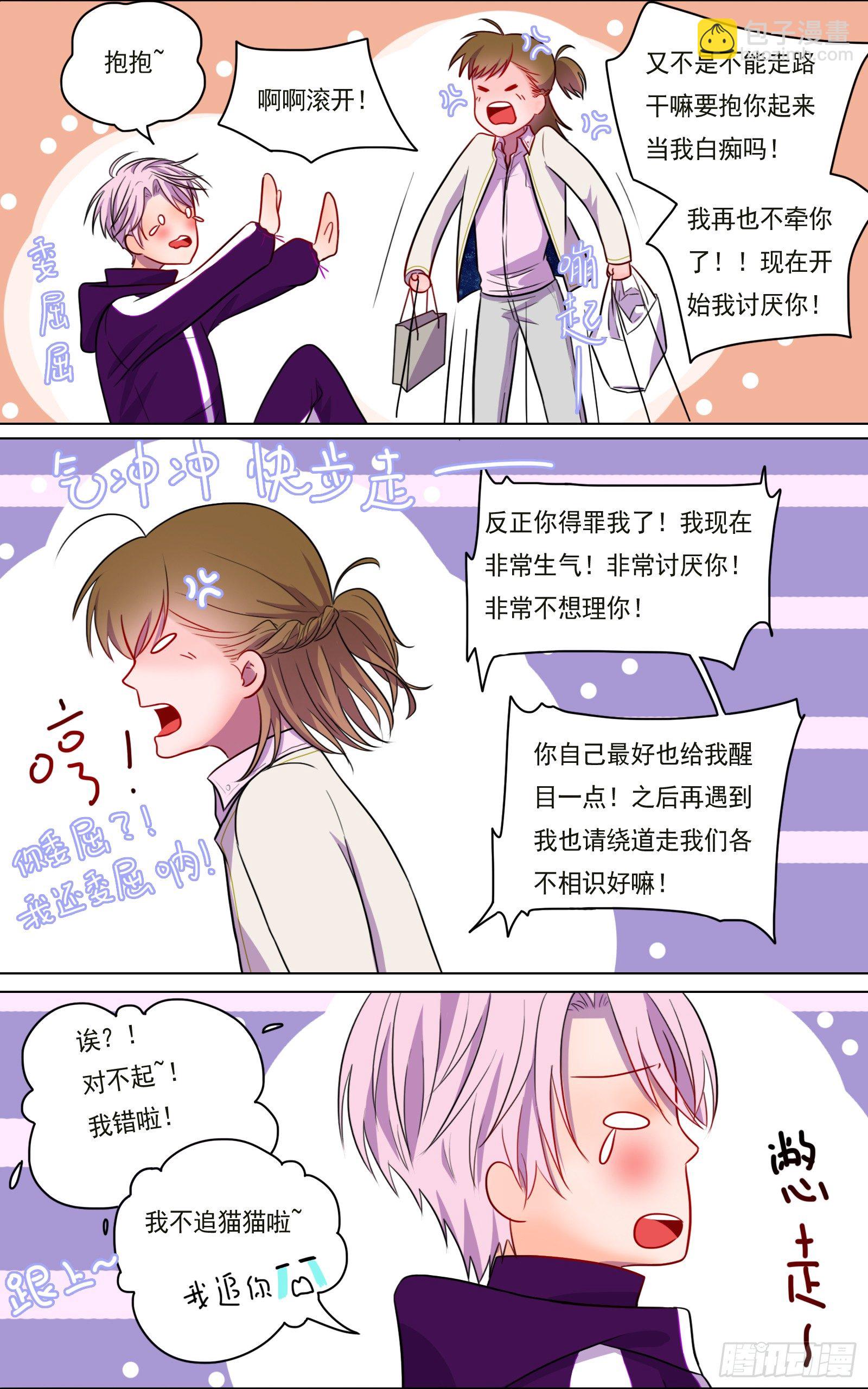 邻里关系漫画,愿我友好善良1图