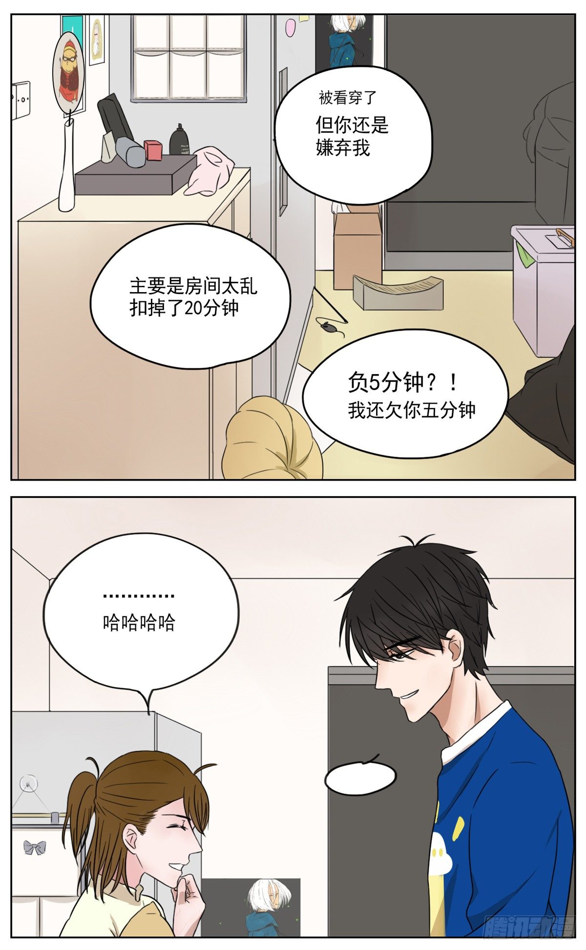 邻里关系和谐的描述证明材料漫画,是看得见的往昔痕迹2图