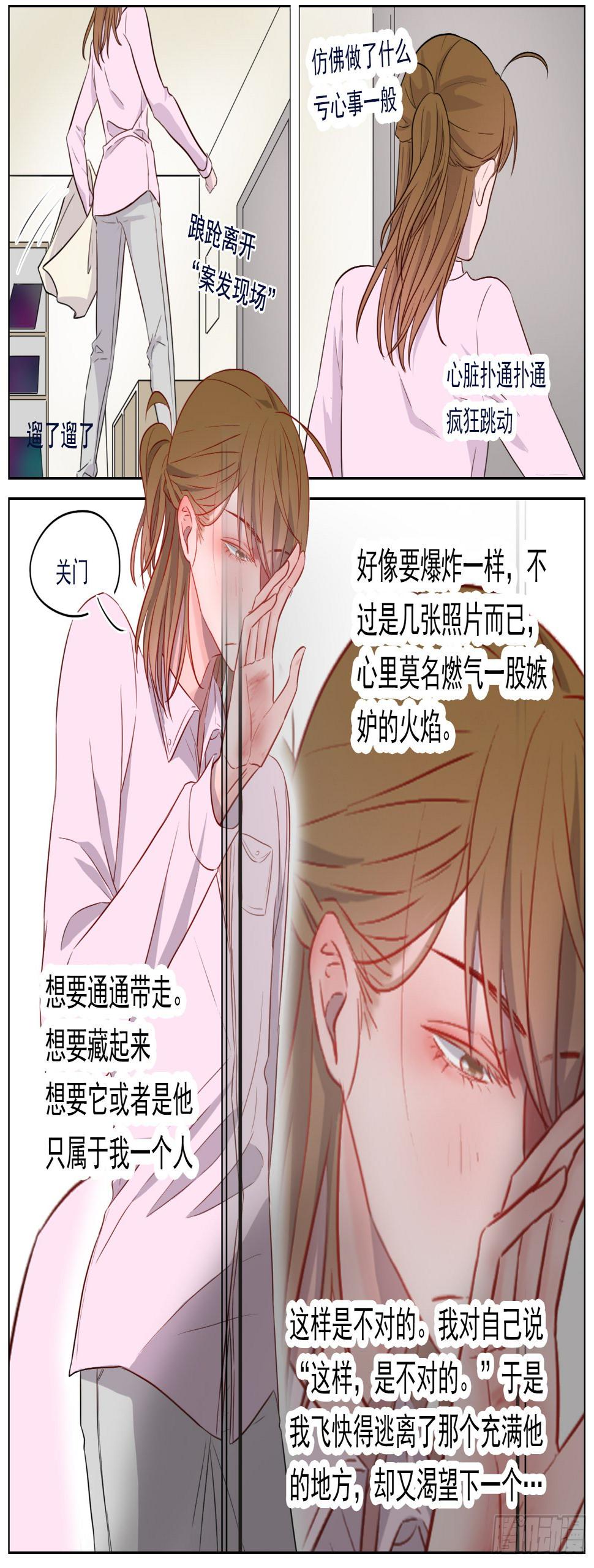 邻里关系漫画,想你的时候你就出现2图