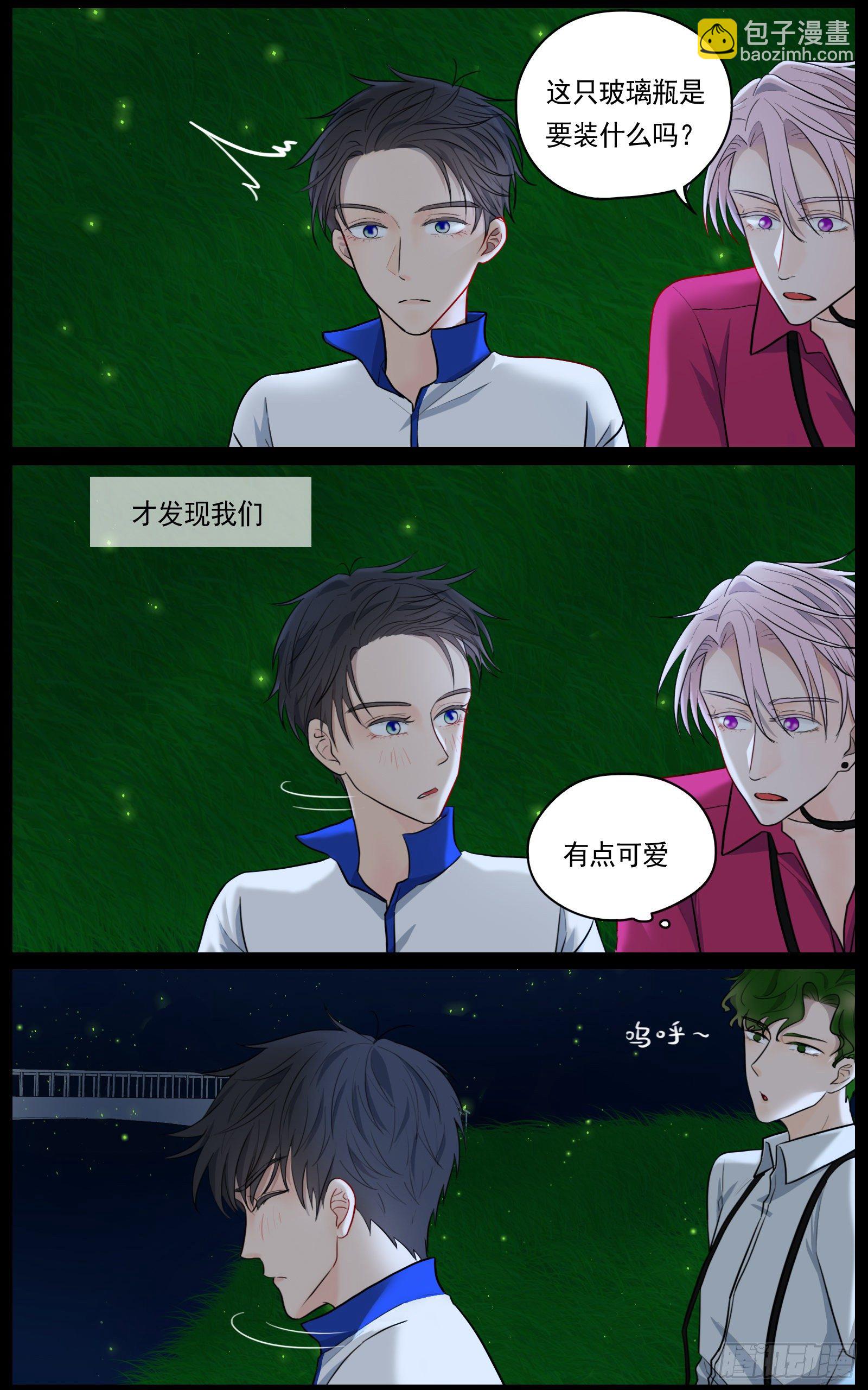 邻里关系漫画,捕捉幽灵的少年1图