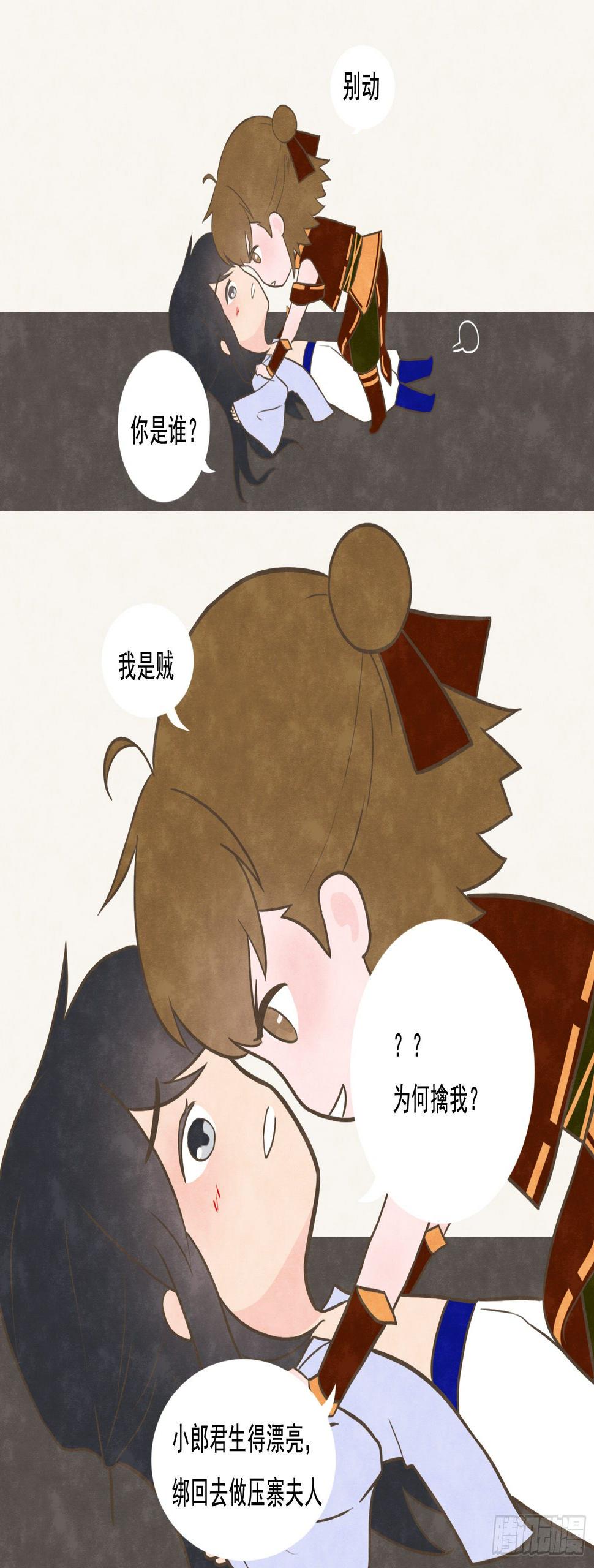 邻里关系漫画,灵魂契合1图