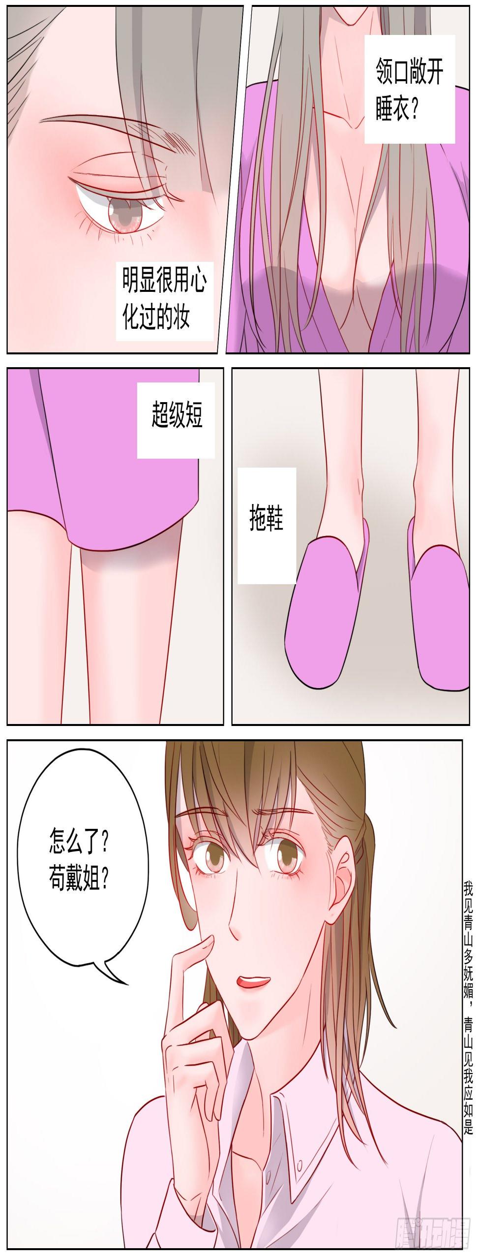 邻里关系漫画,想你的时候你就出现1图