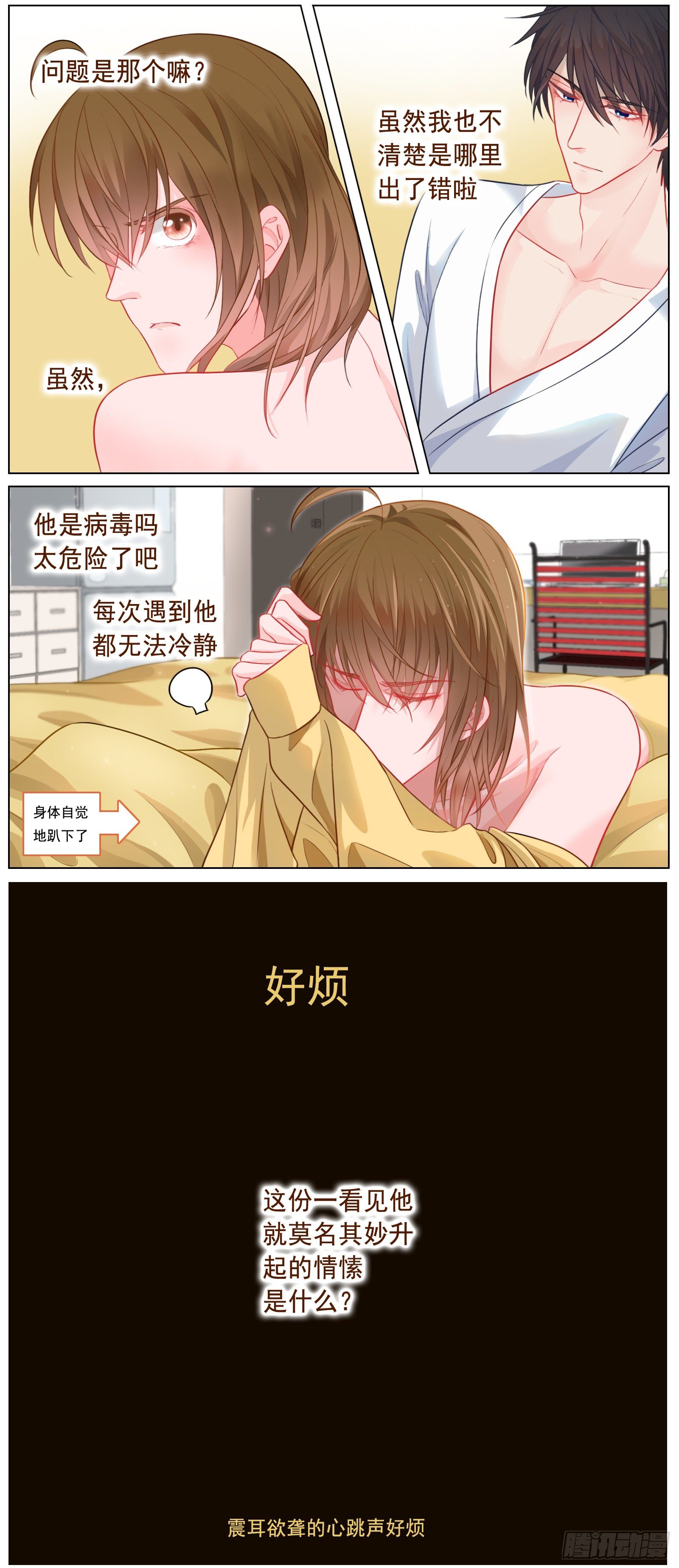 邻里关系漫画,给我你的痛苦1图