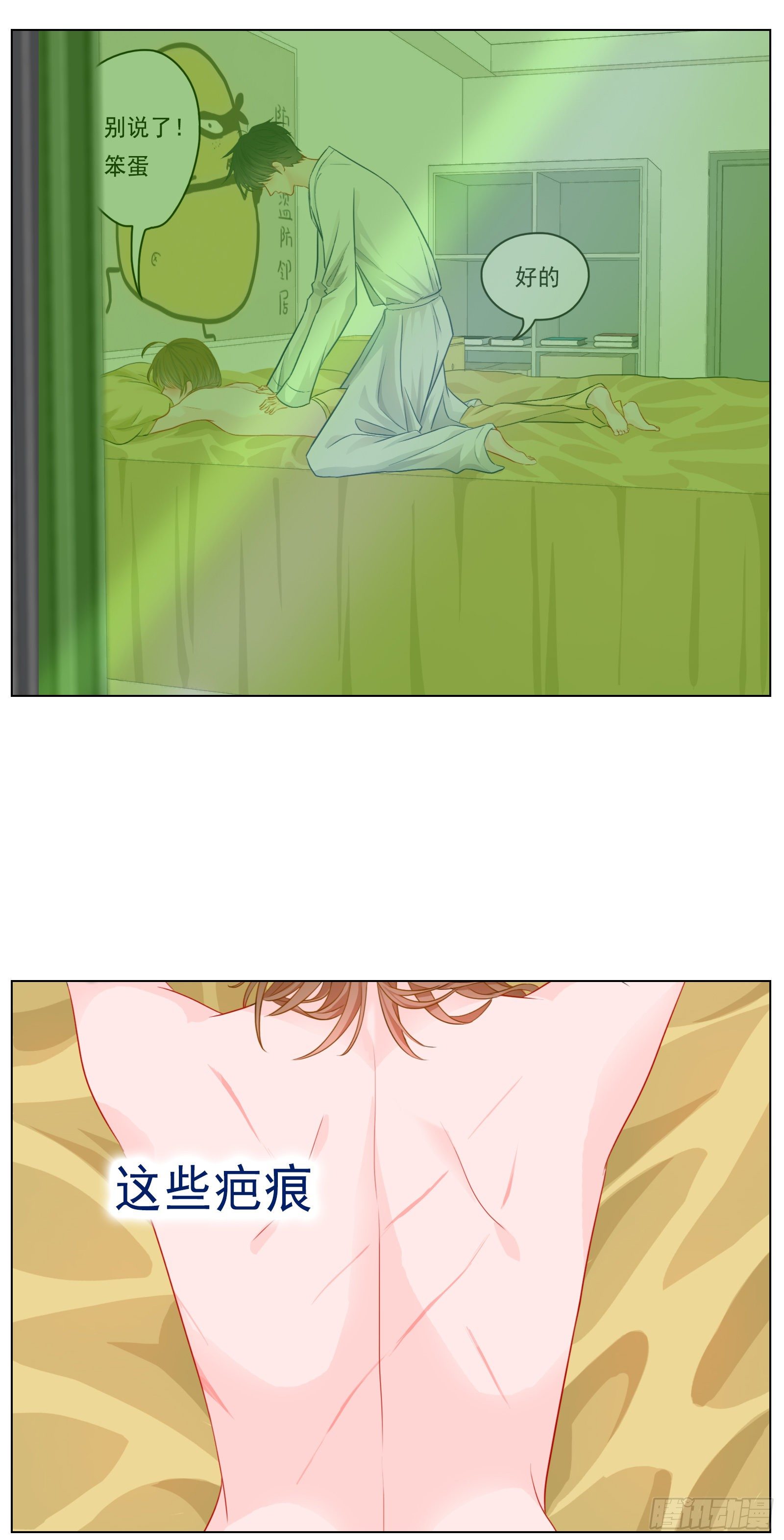 邻里关系漫画,给我你的痛苦1图