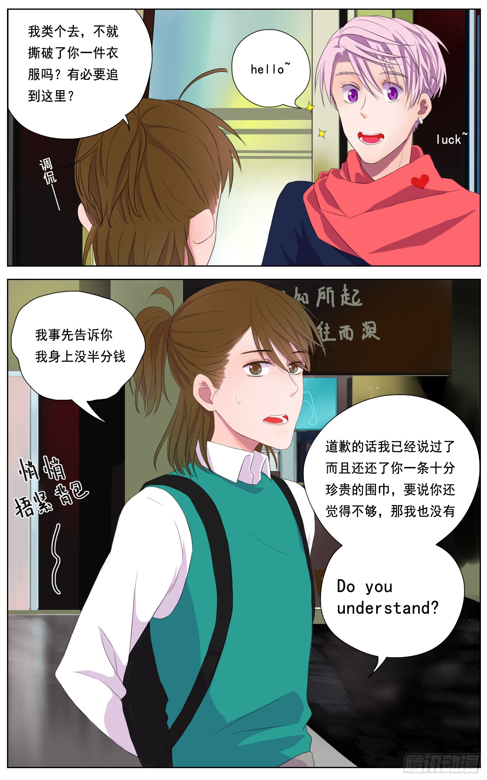 邻里关系和谐的描述证明材料漫画,是片刻的失联也让我慌张1图