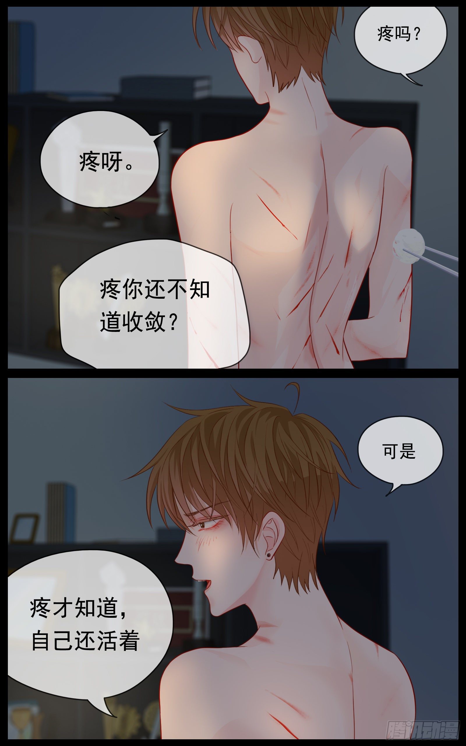 邻里关系漫画,给我你的痛苦2图