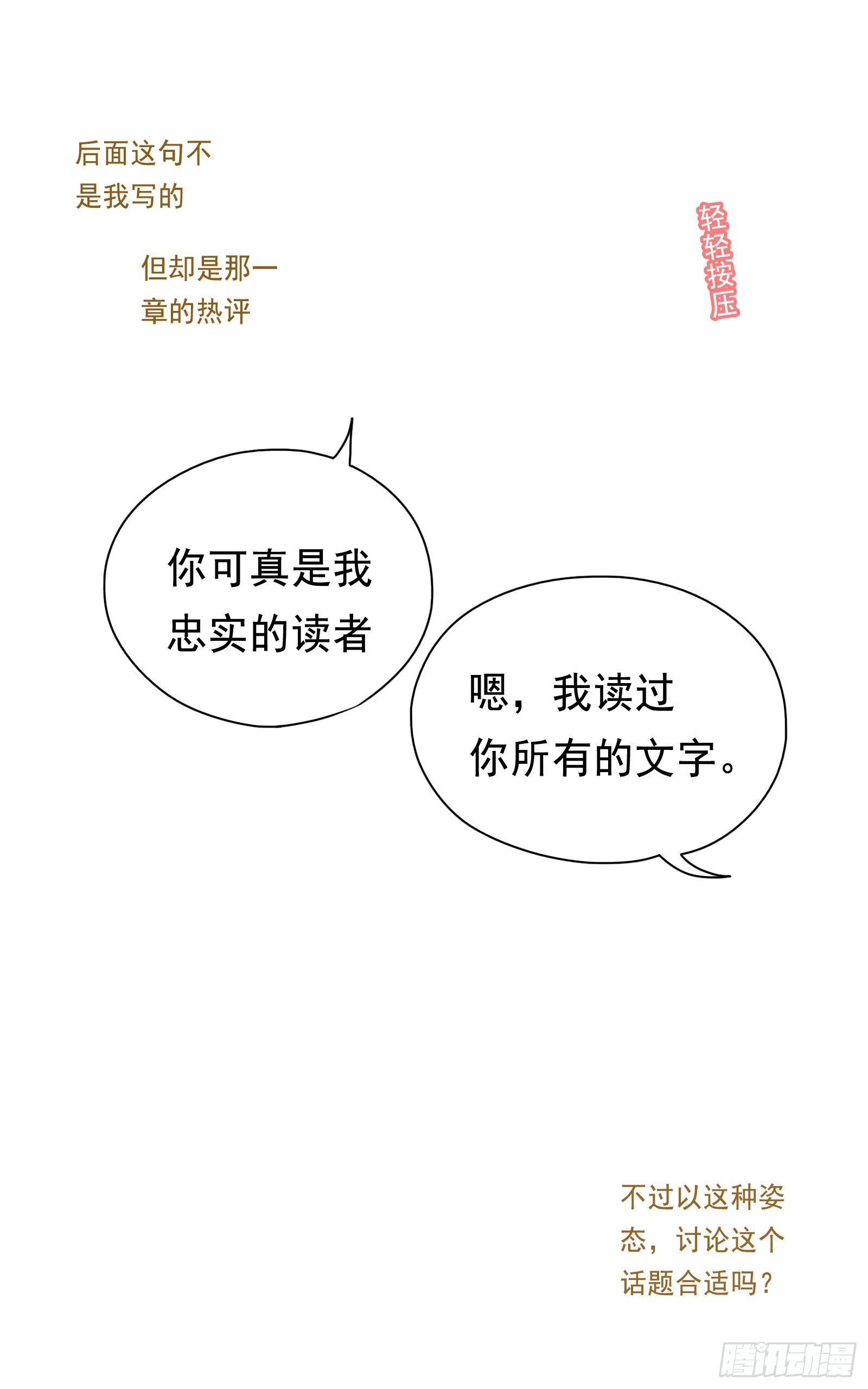 邻里关系漫画,给我你的痛苦1图