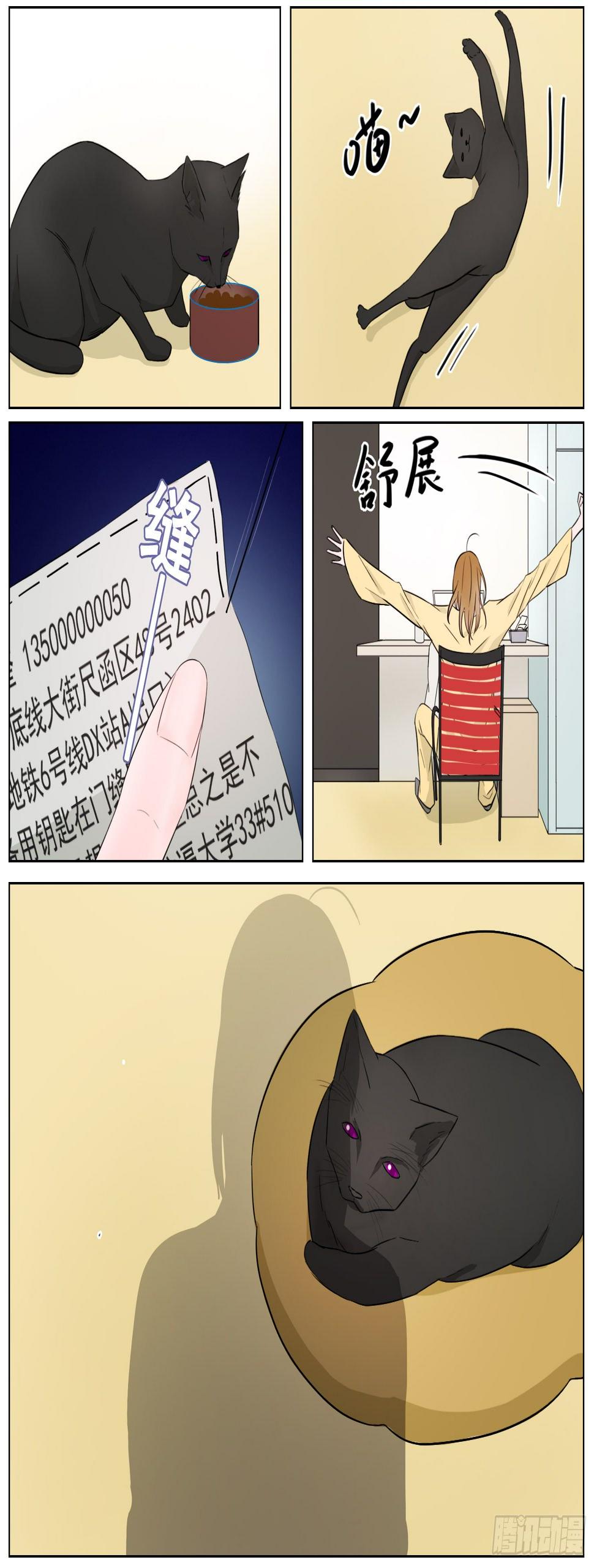 邻里关系漫画,想你的时候你就出现1图