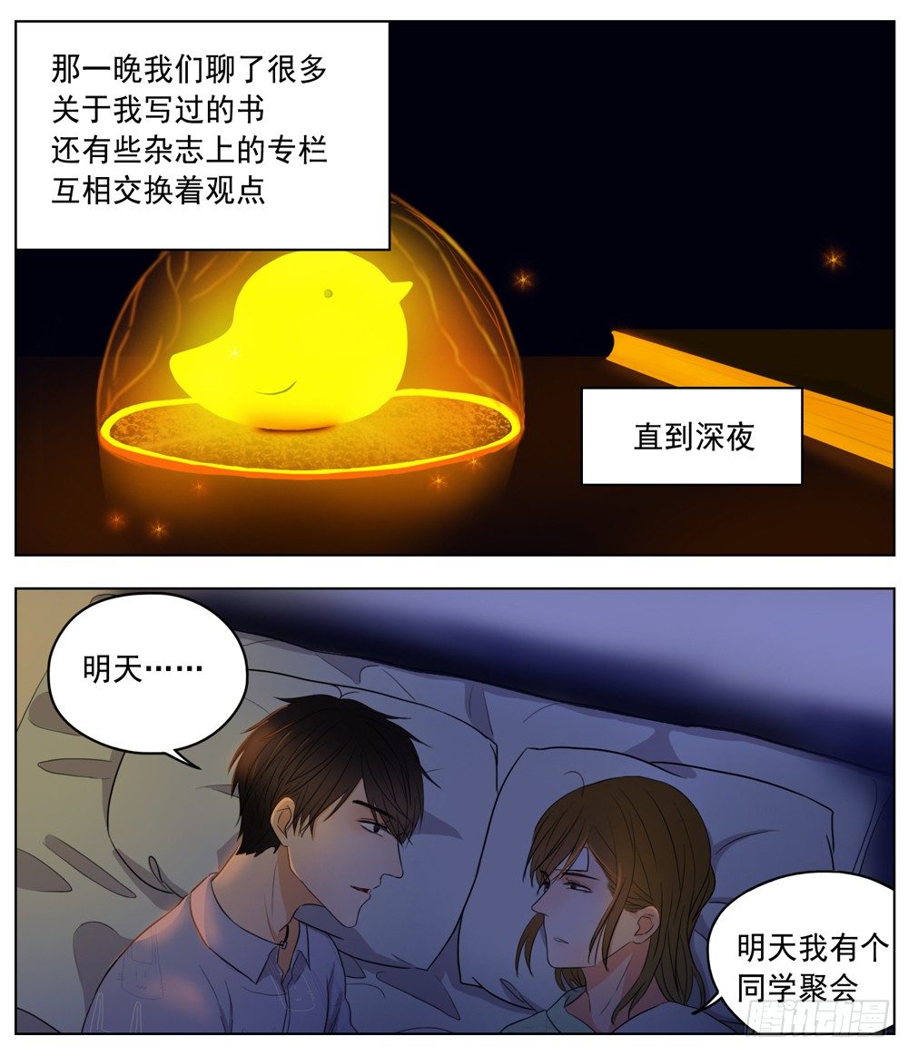 邻里关系漫画,是你有拒人于千里之外的魄力2图