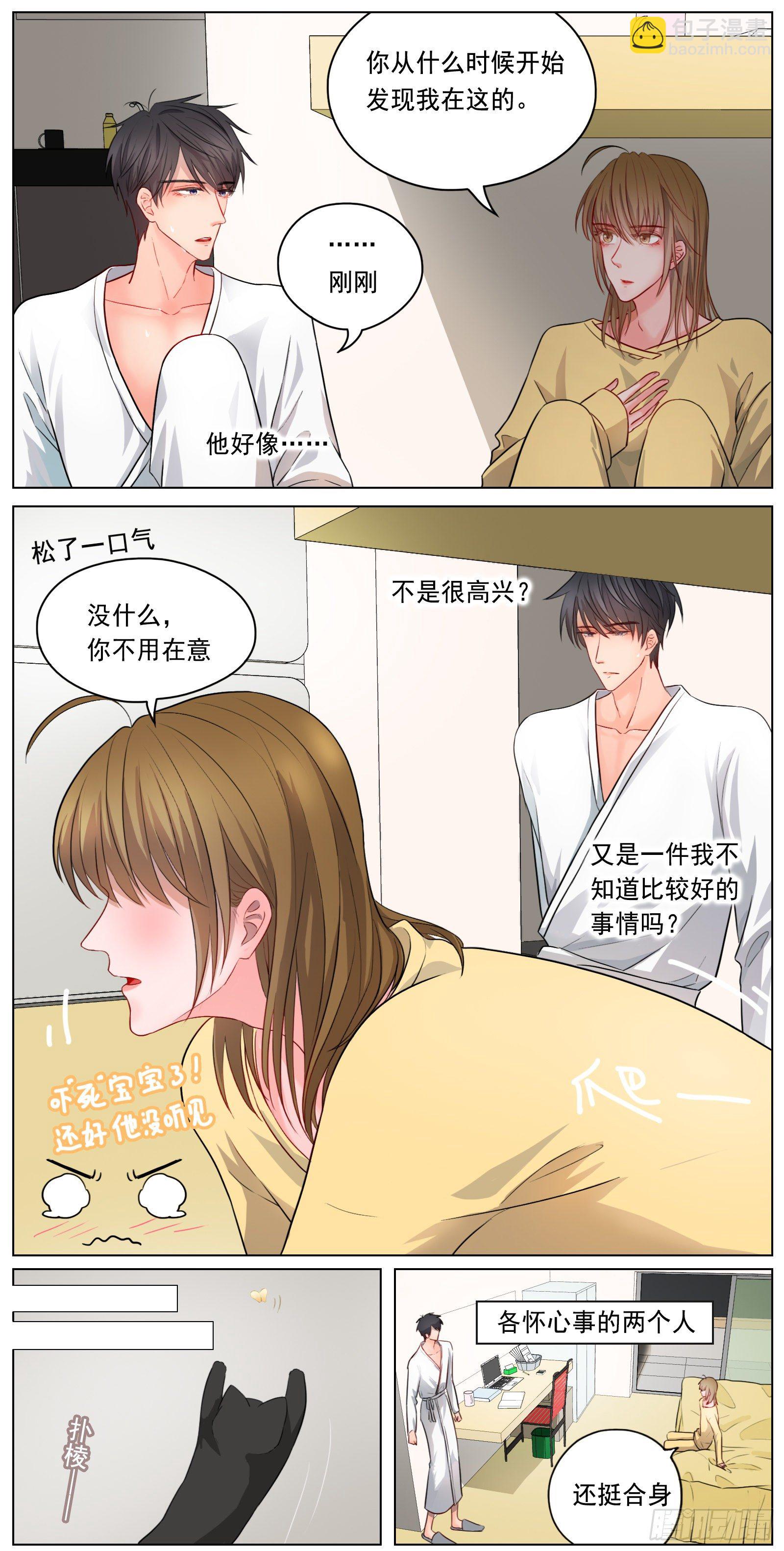 邻里关系漫画,换我心，为你心，始知相忆深2图
