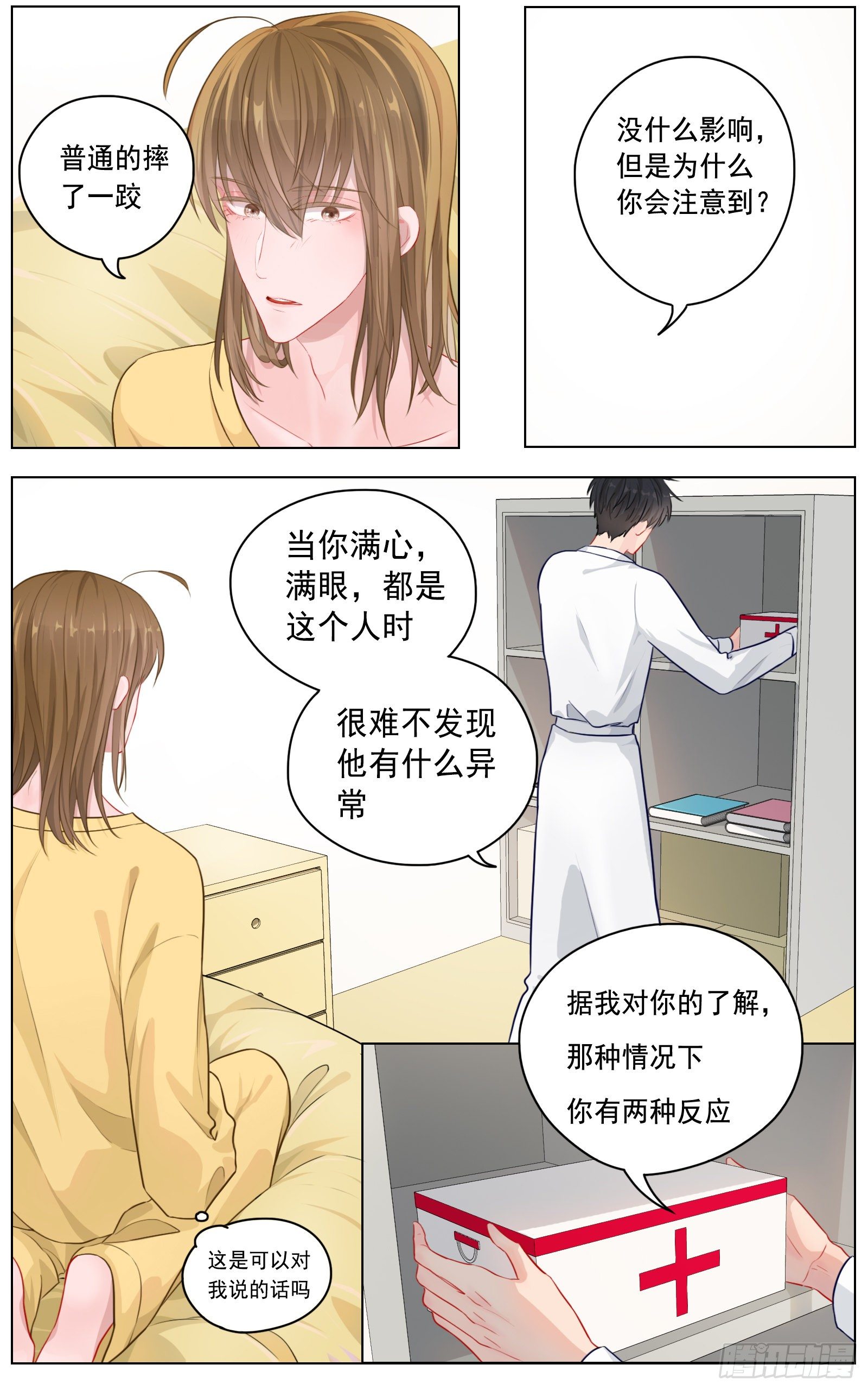 邻里关系漫画,你要如何我们就如何1图