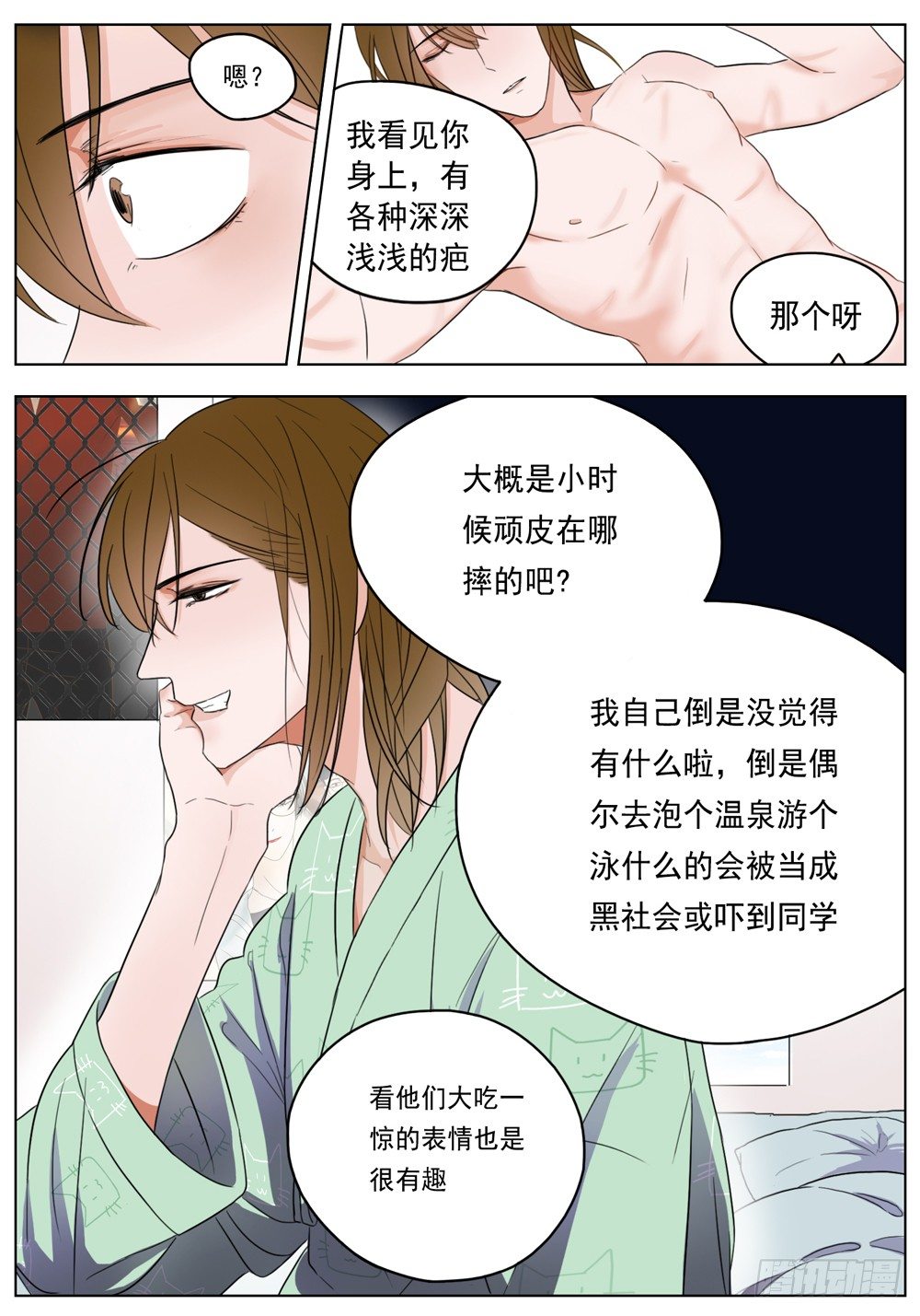 邻里关系漫画,是没有什么比你的健康更重要2图