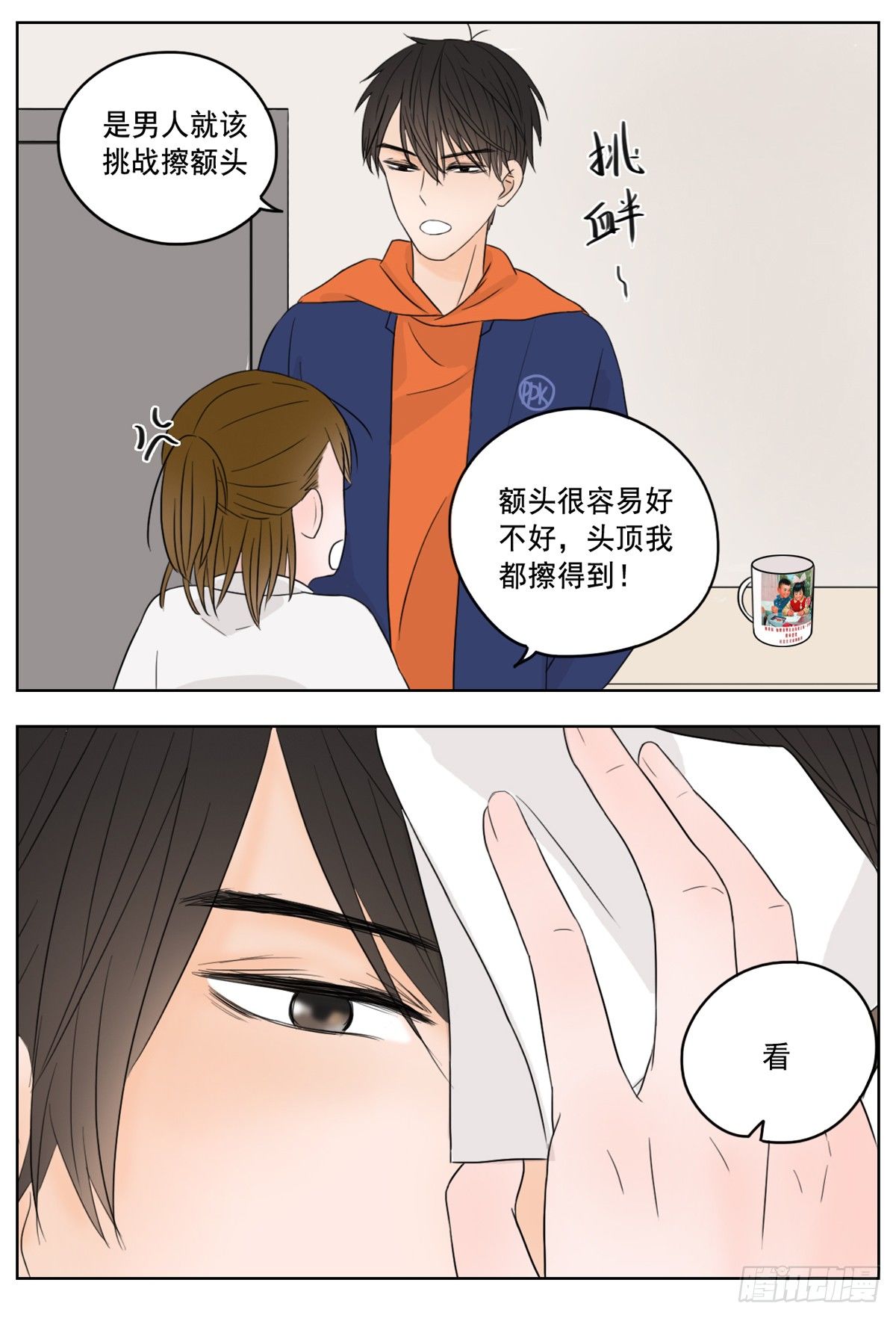 邻里关系漫画,是想你时钝痛的心跳1图