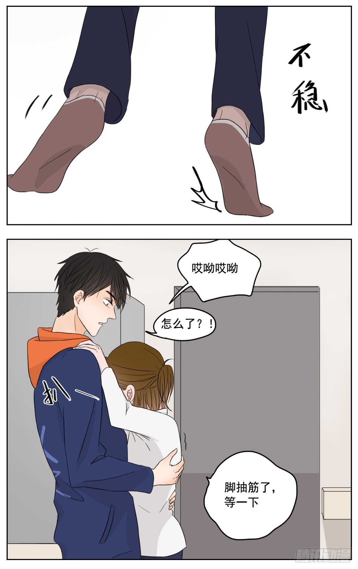 邻里关系漫画,是想你时钝痛的心跳1图