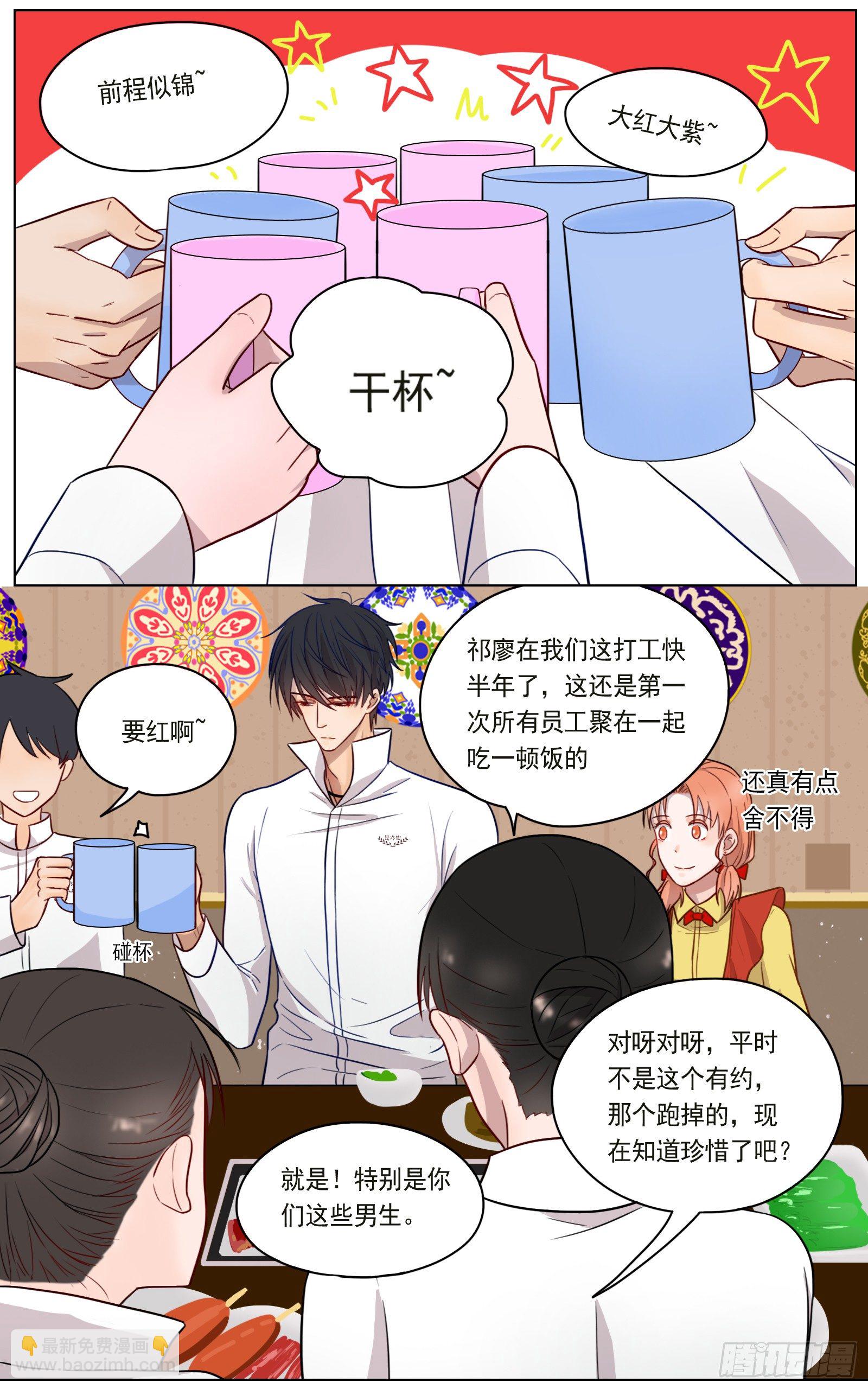邻里关系漫画,愿我友好善良1图