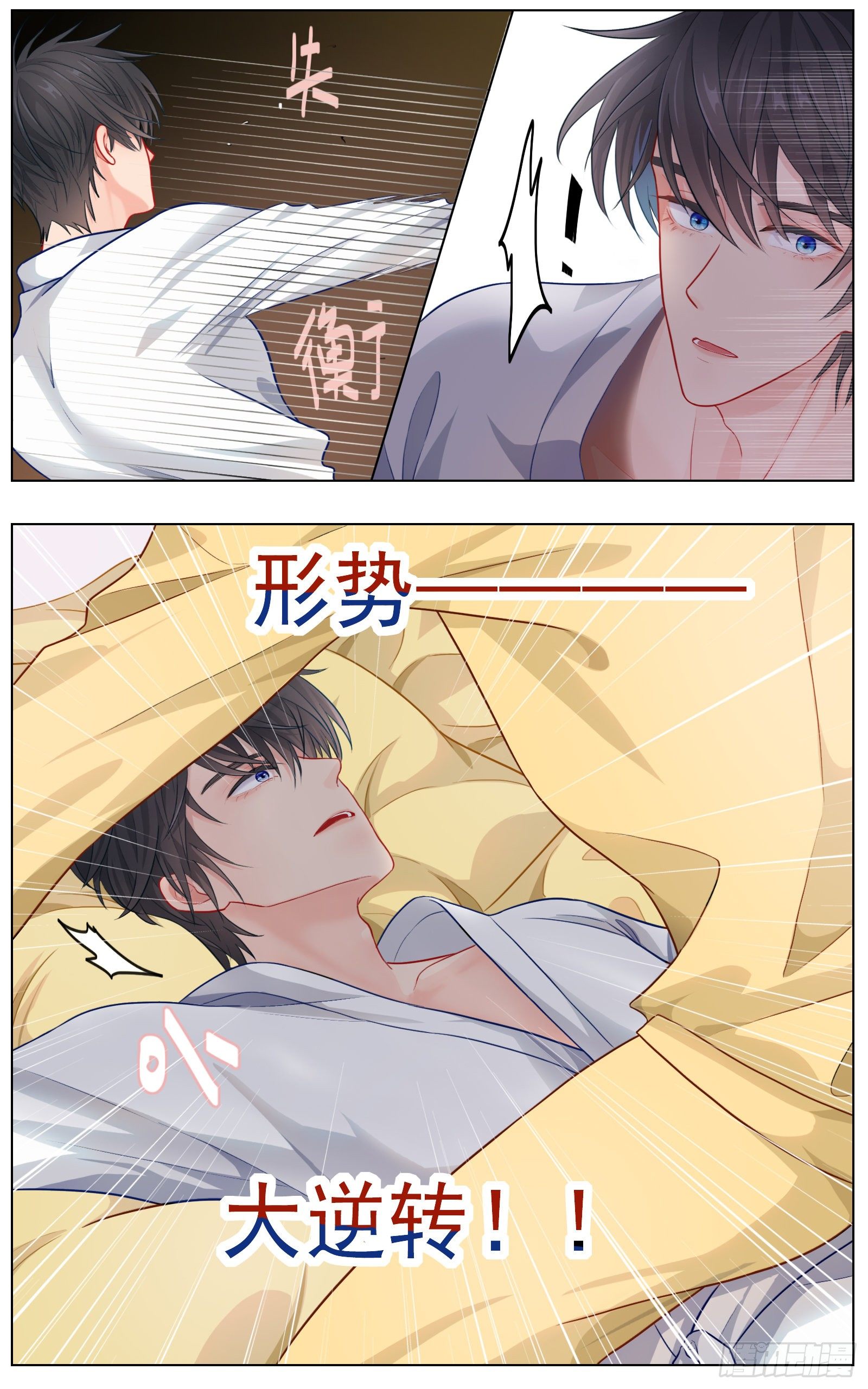 邻里关系漫画,你要如何我们就如何2图