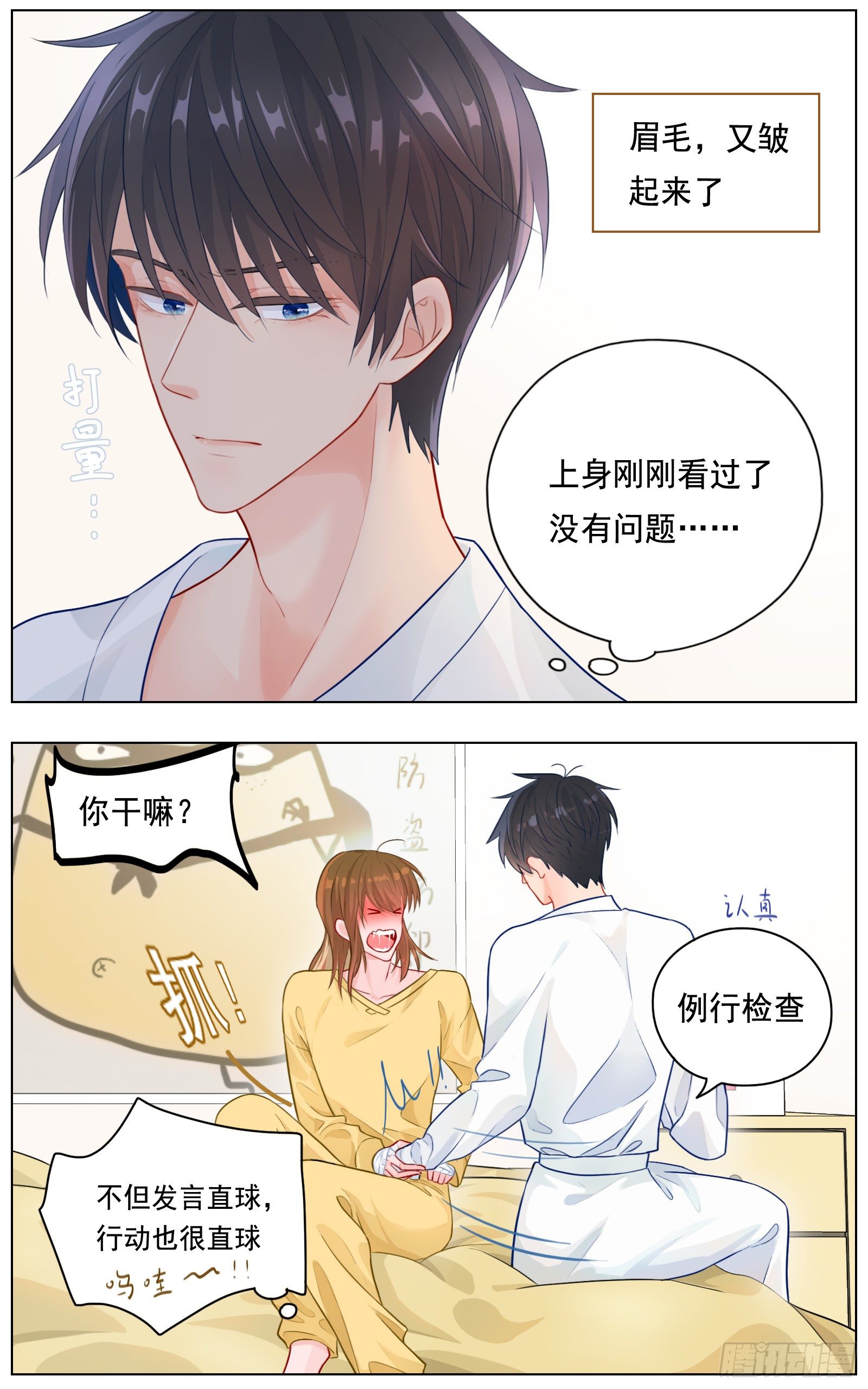 邻里关系漫画,你要如何我们就如何2图