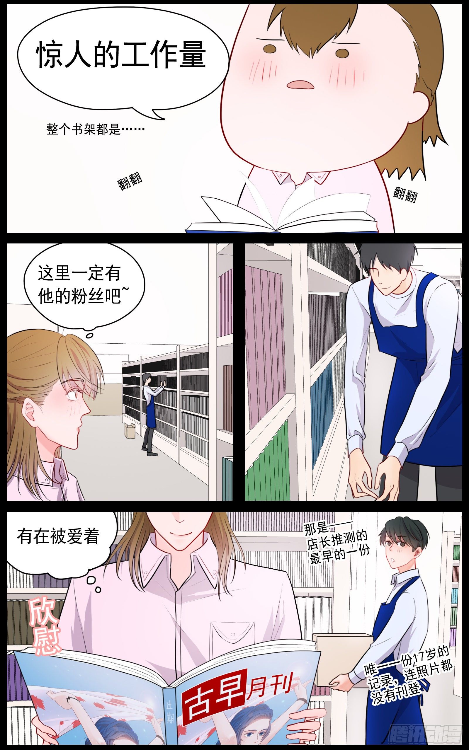 邻里和谐相处的句子漫画,捕捉幽灵的少年2图