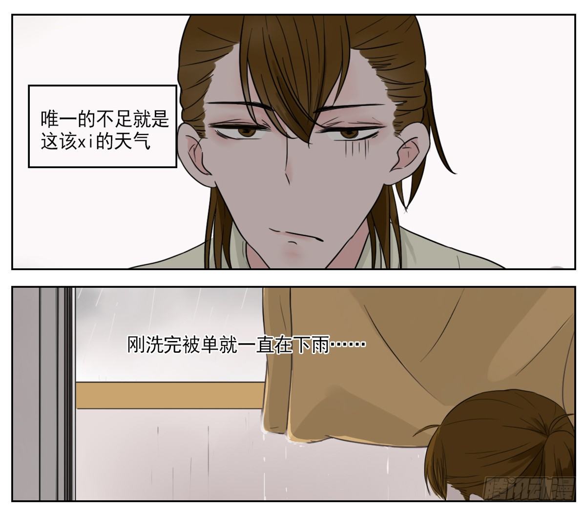邻里关系漫画,是靠近时的不排斥1图